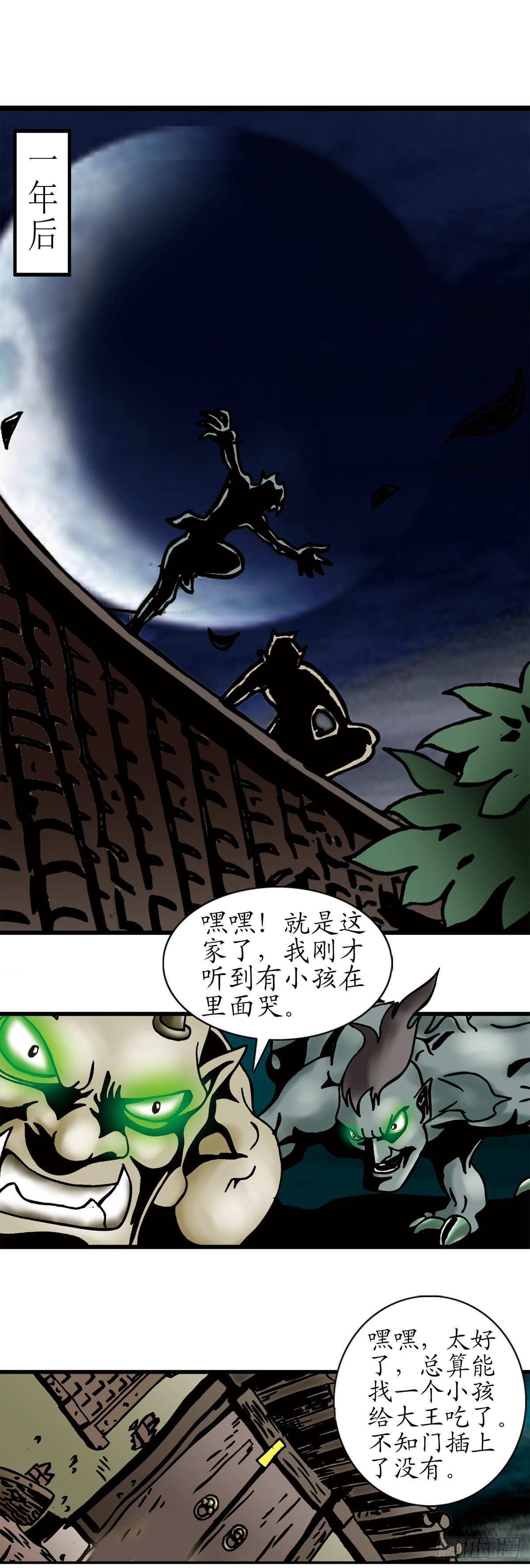 张天师传奇-28