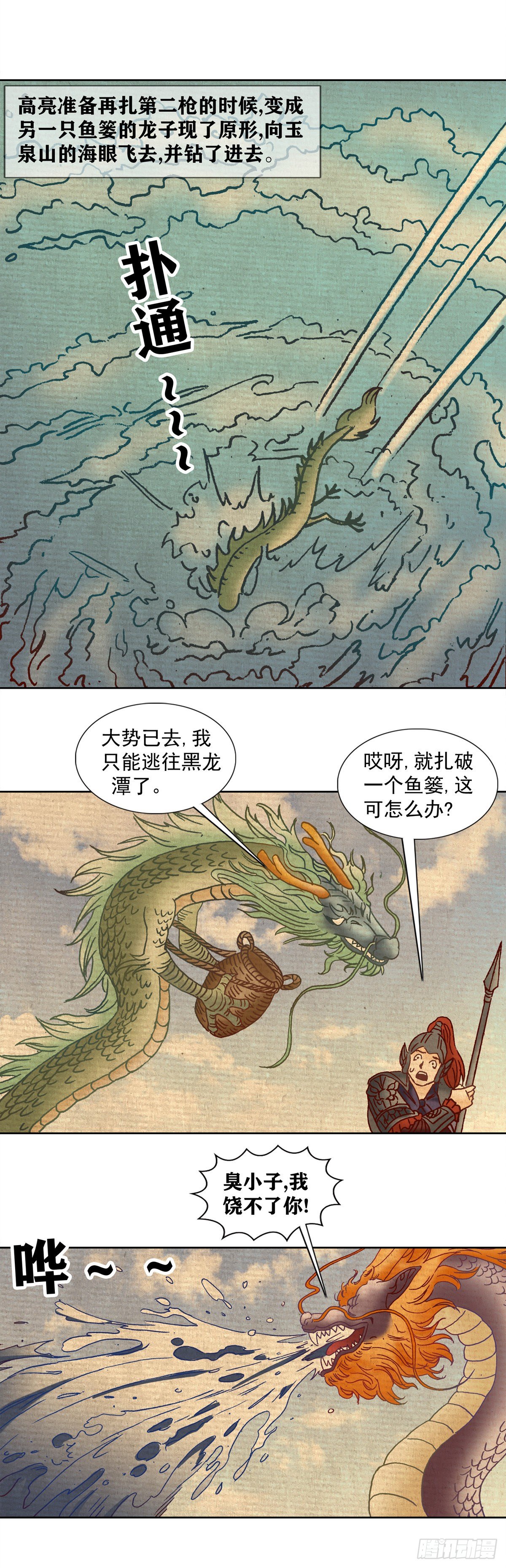 老北京的传说 511