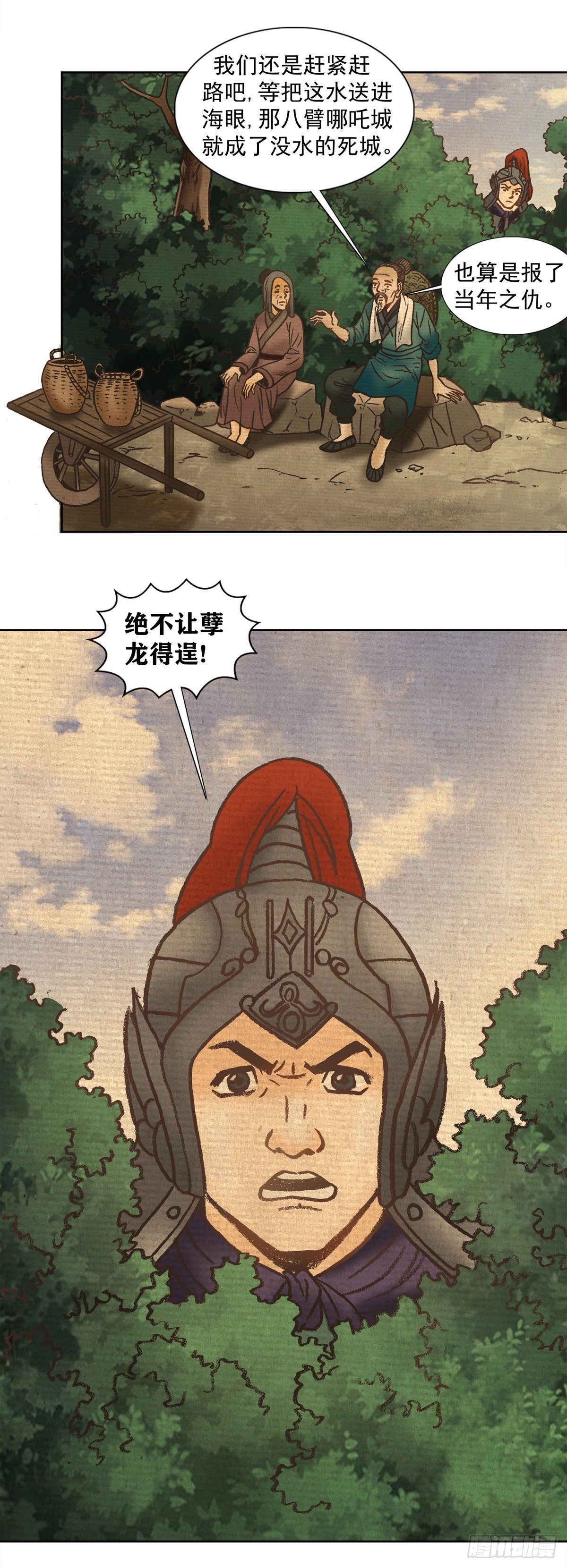 老北京的传说 59