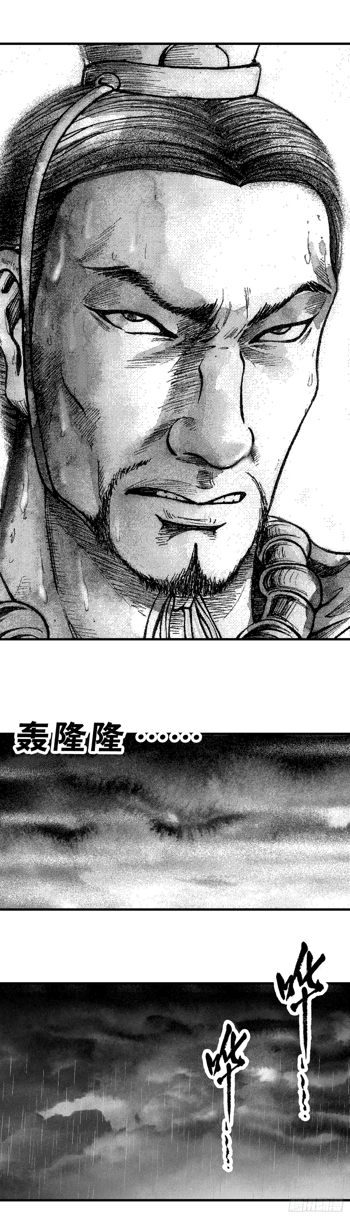 战国—侠客行 416