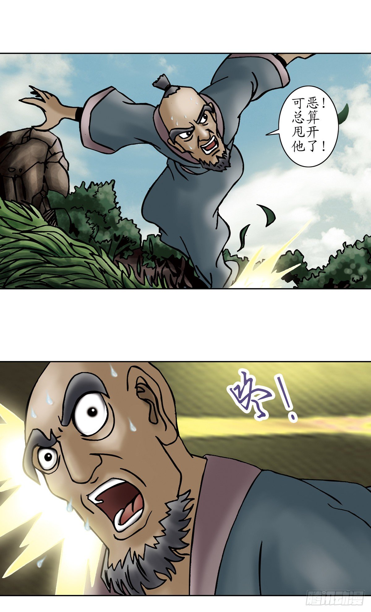 张天师传奇-116