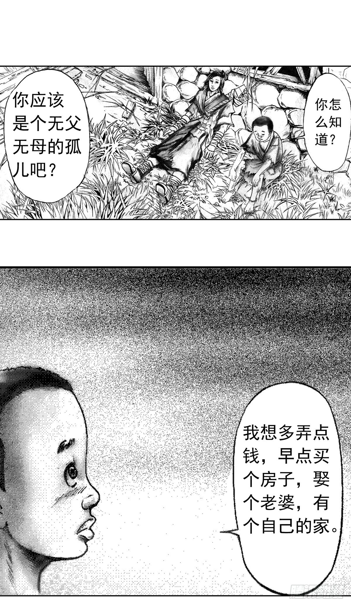 战国—侠客行 115