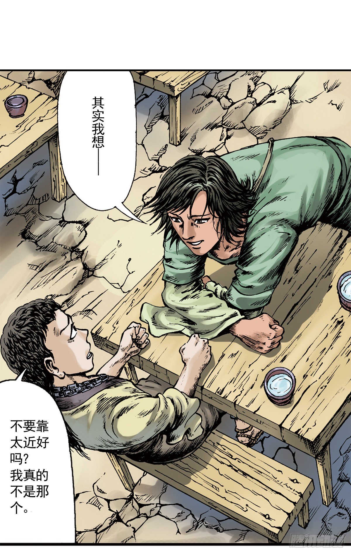 热血三国 22