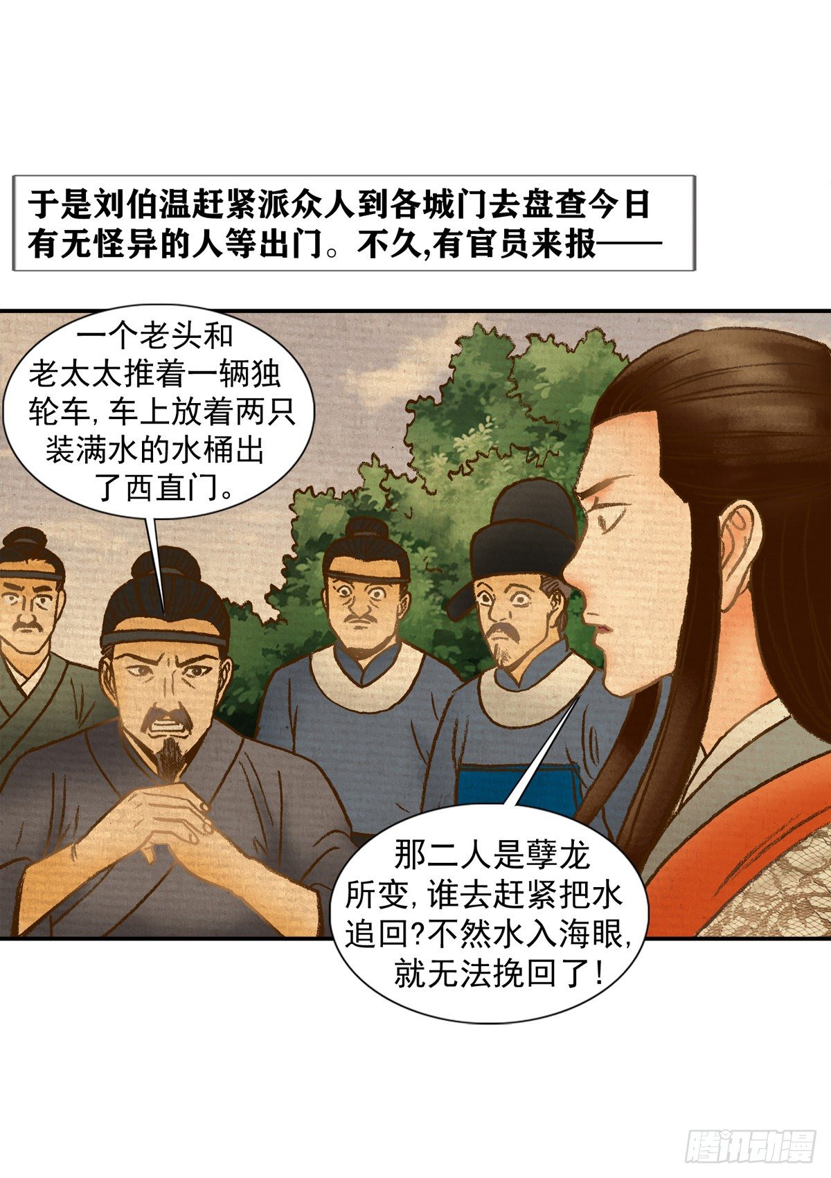 老北京的传说 54