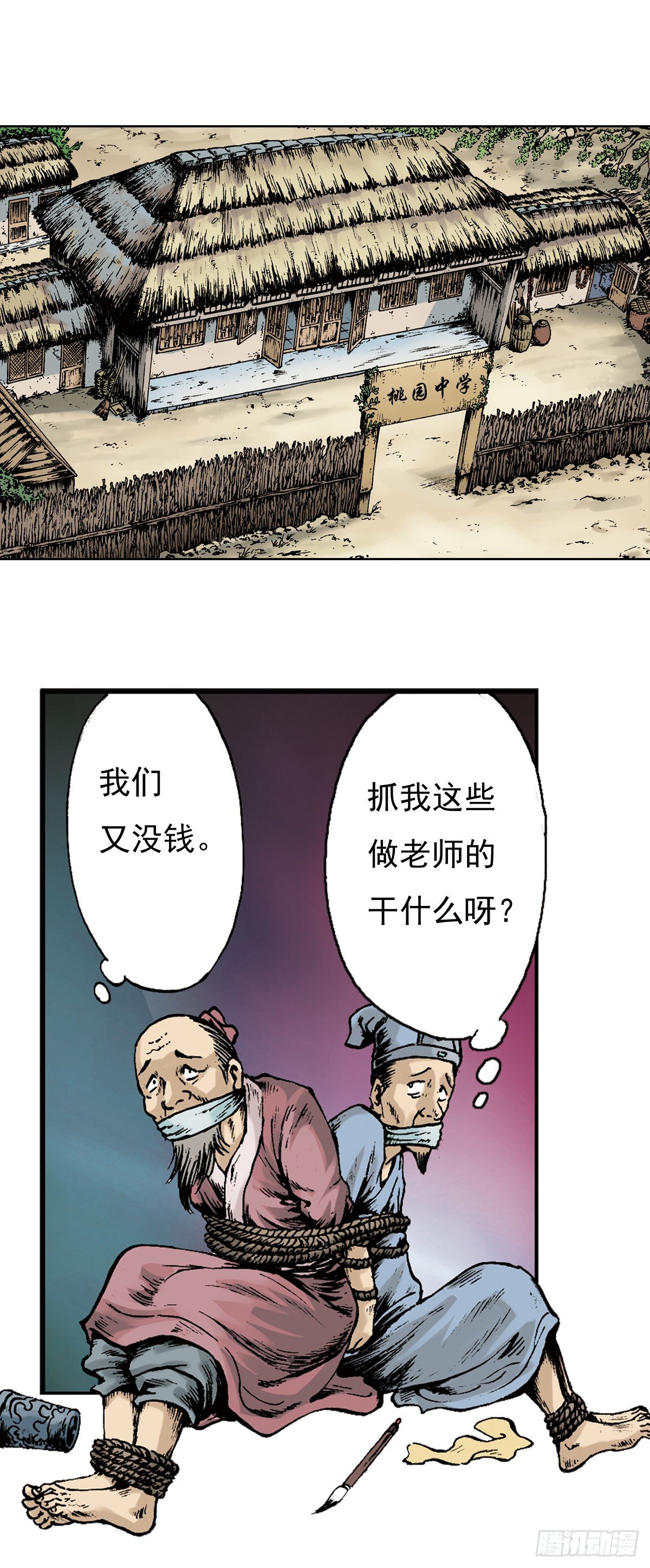 热血三国 221