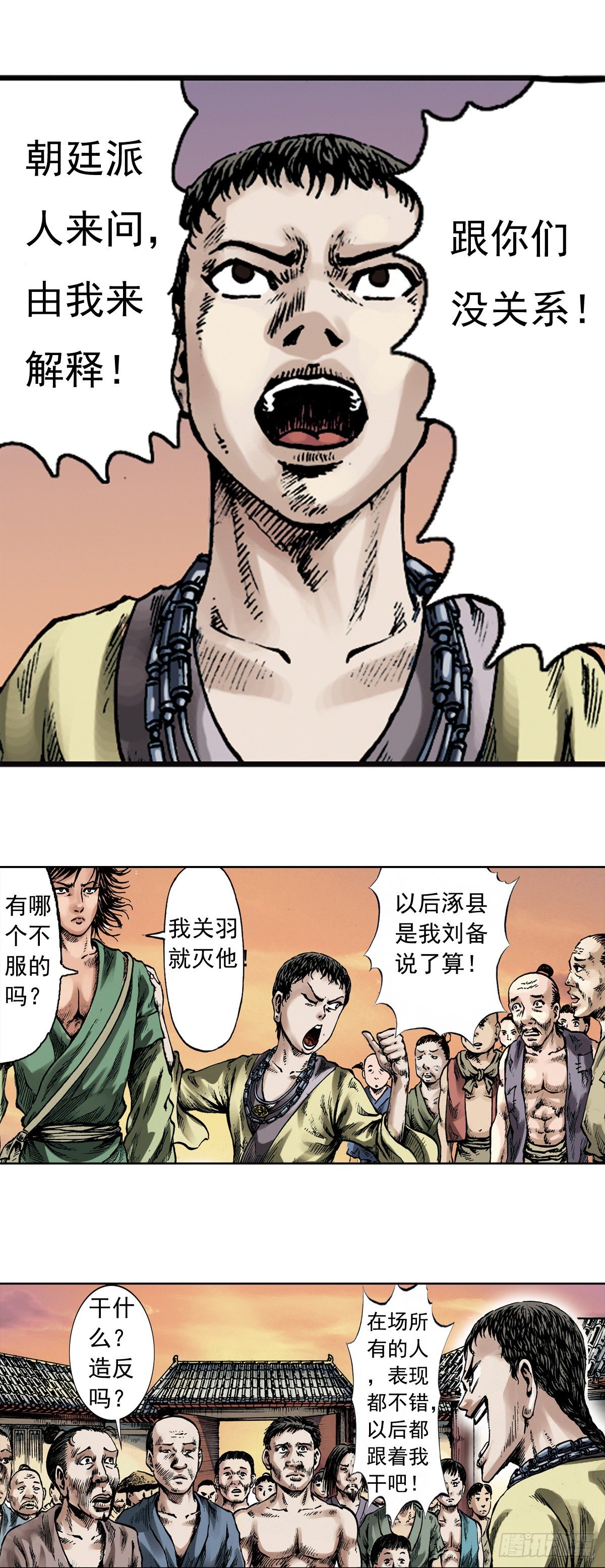 热血三国 415