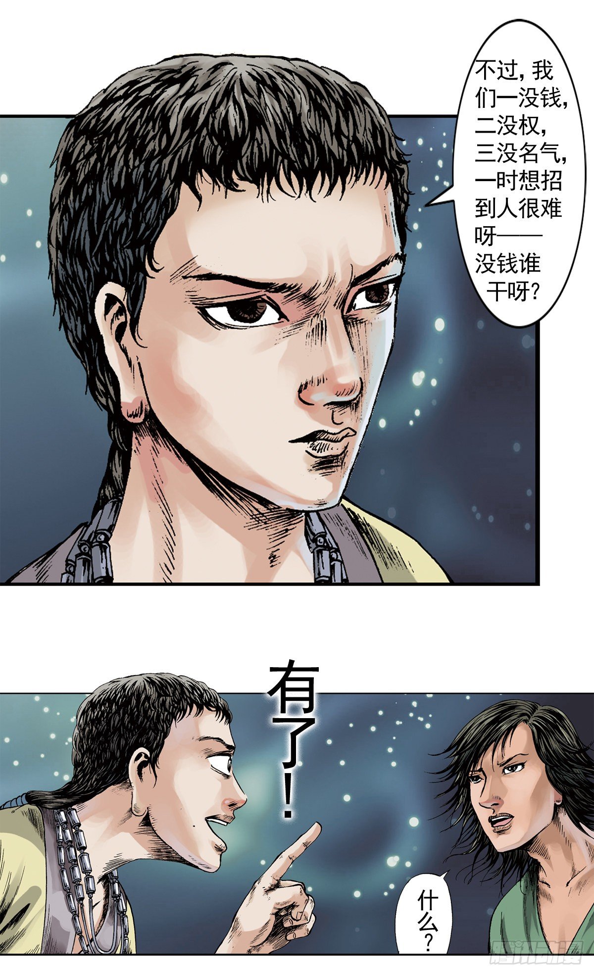 热血三国 220