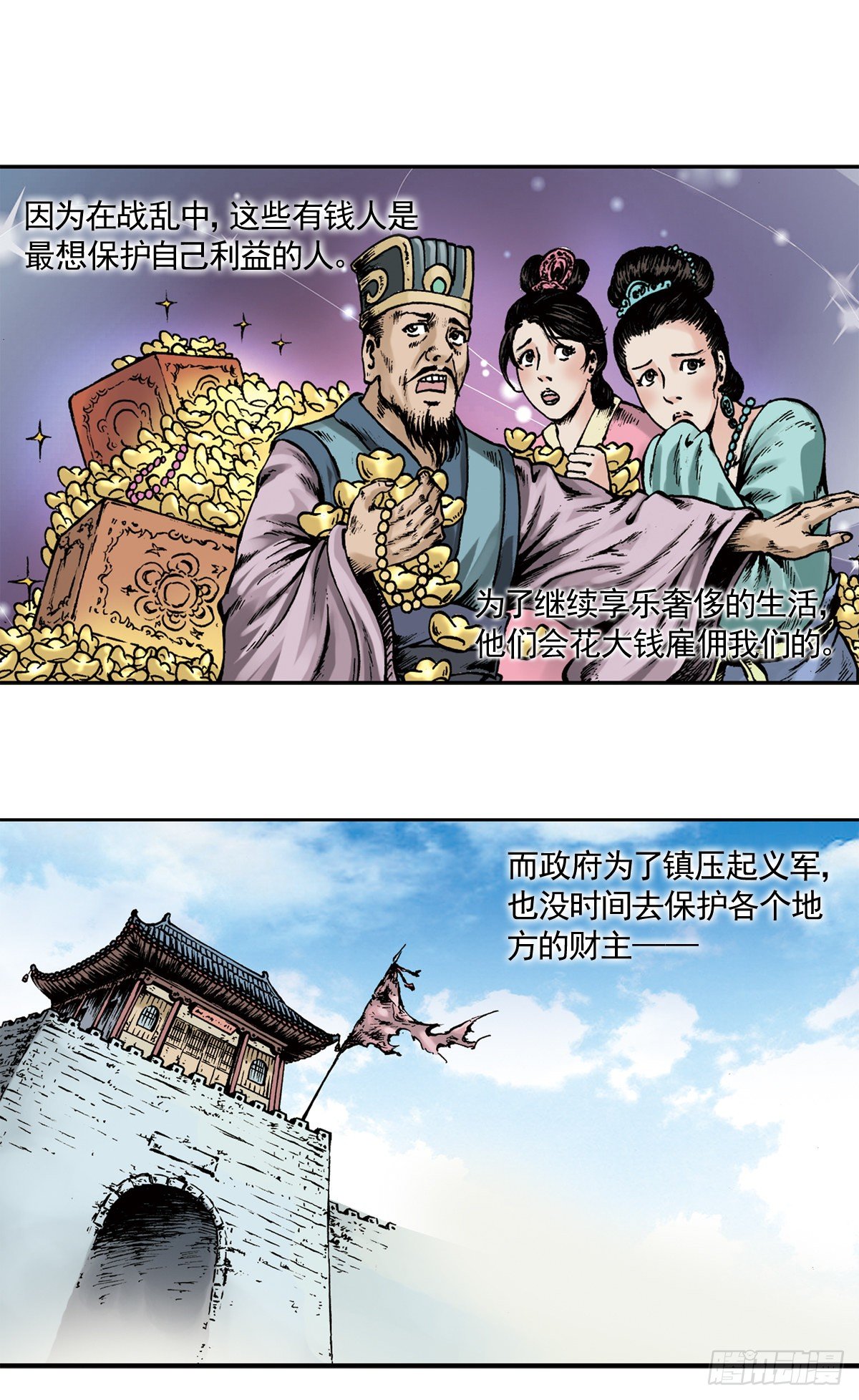 热血三国 215