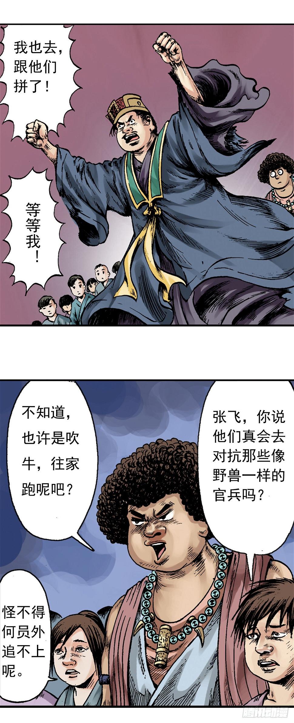 热血三国 318