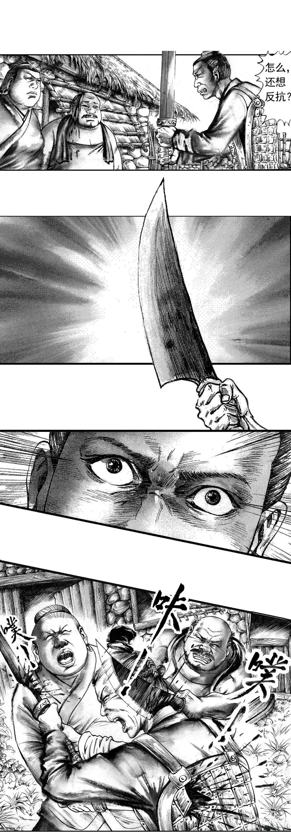 战国—侠客行 45