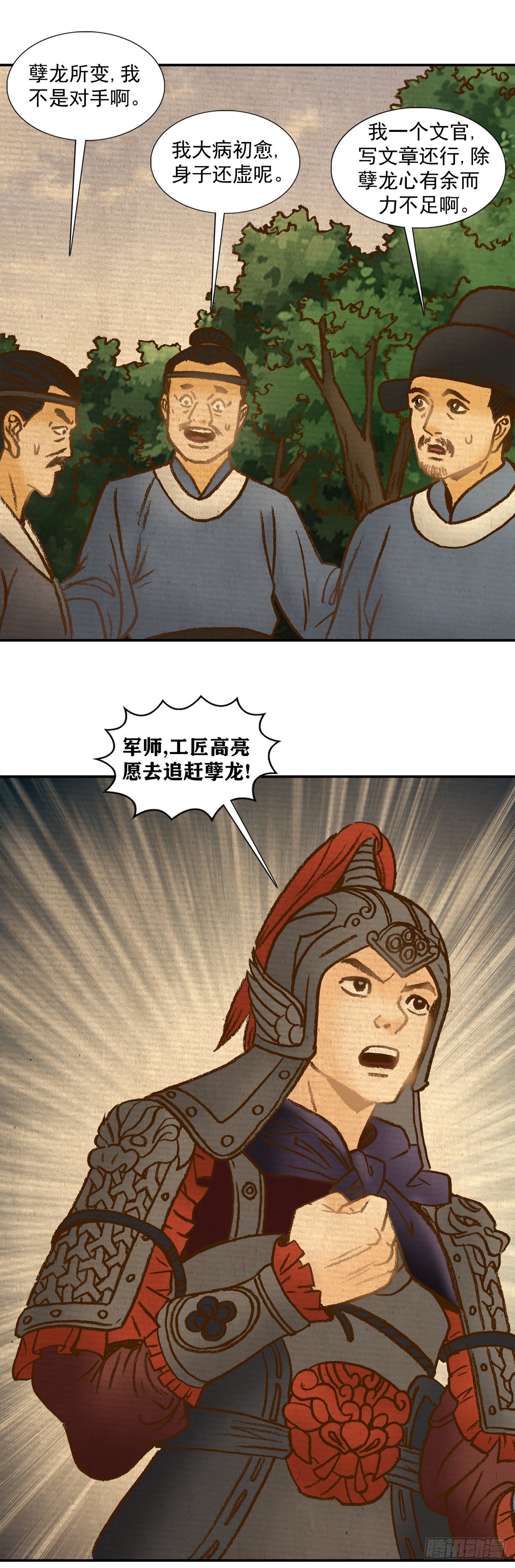 老北京的传说 55