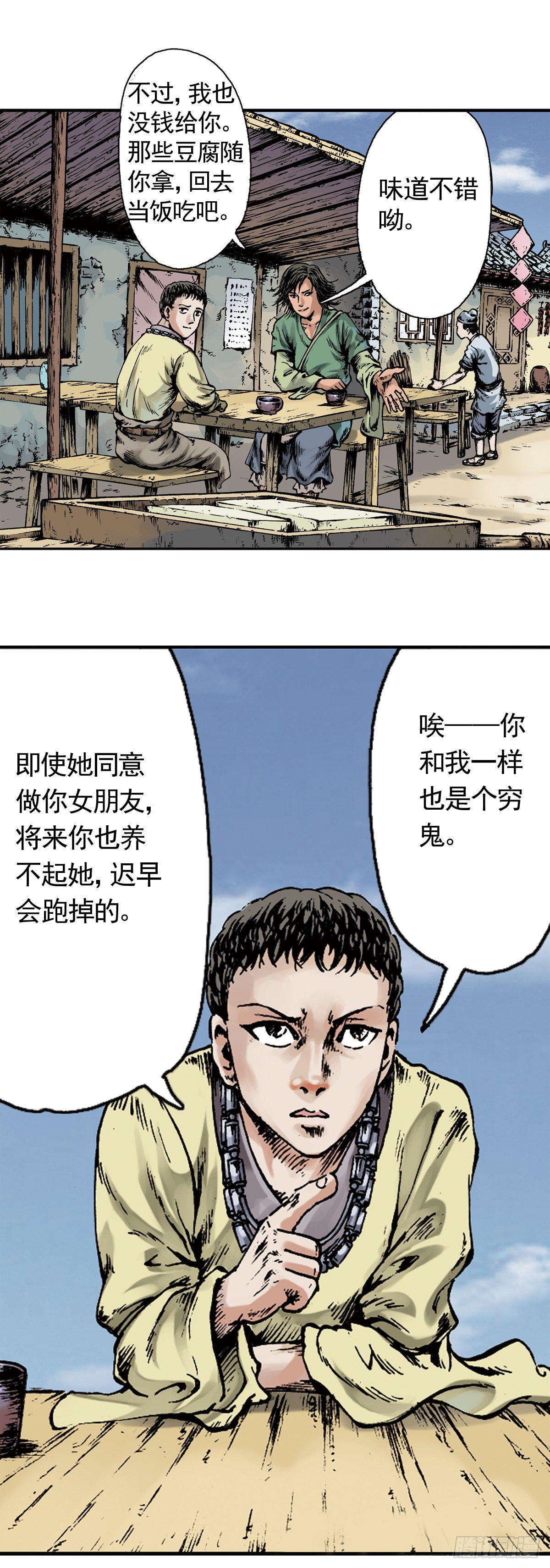 热血三国 26