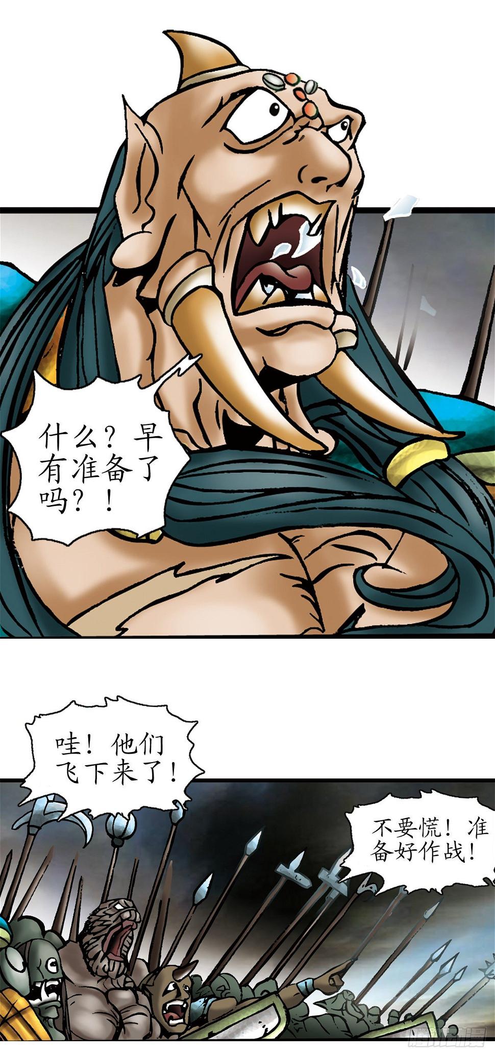张天师传奇-322