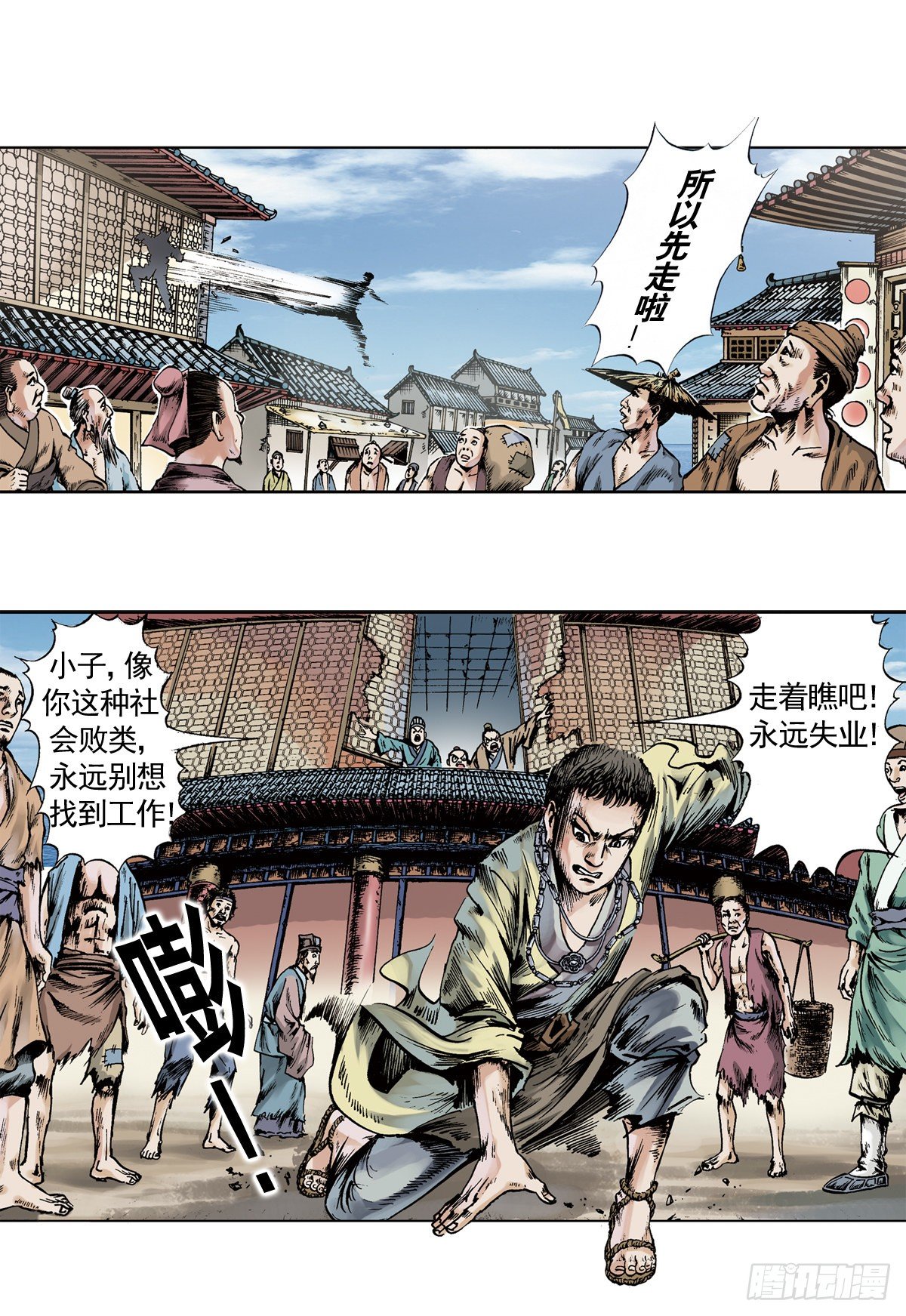 热血三国 19