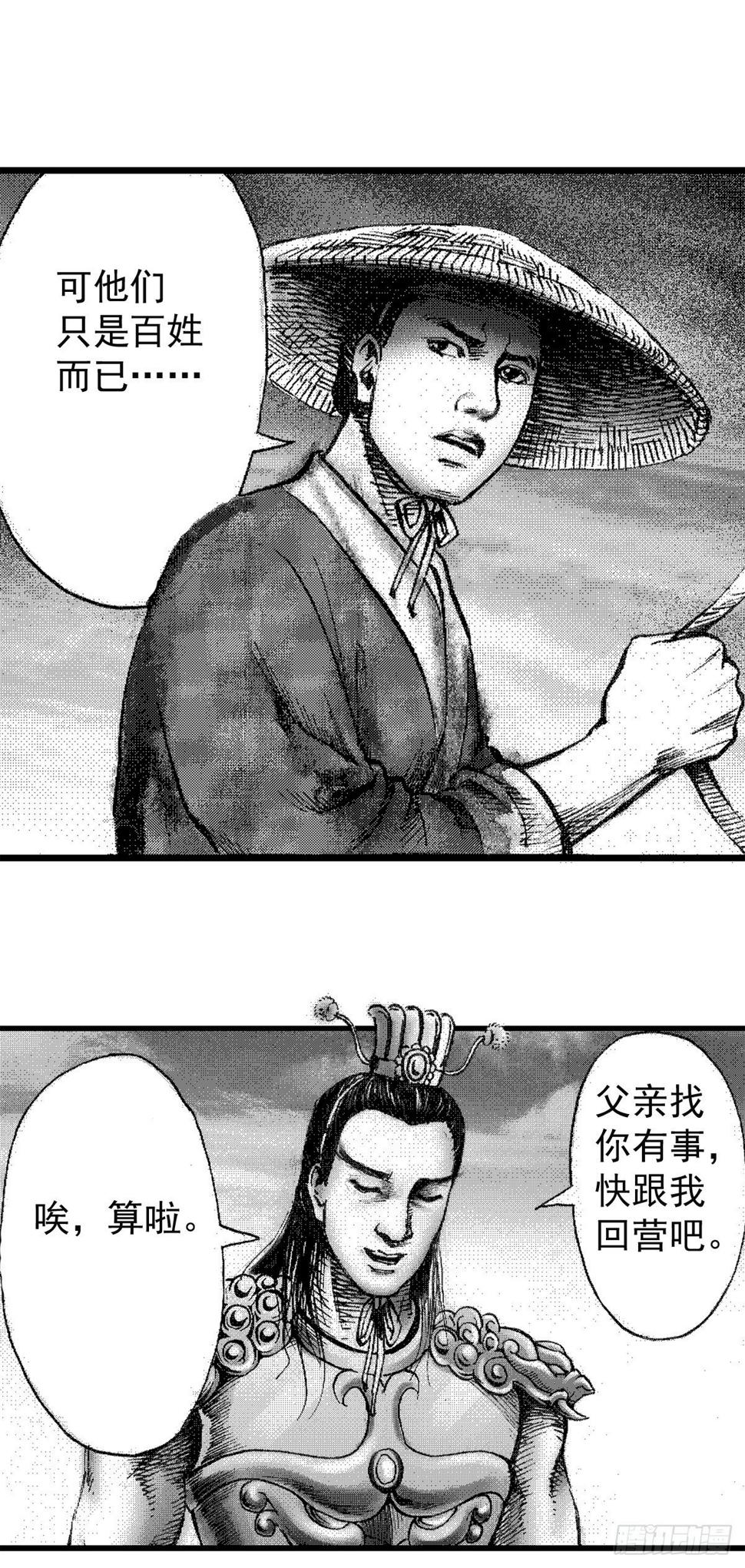 千古忠烈杨家将 35