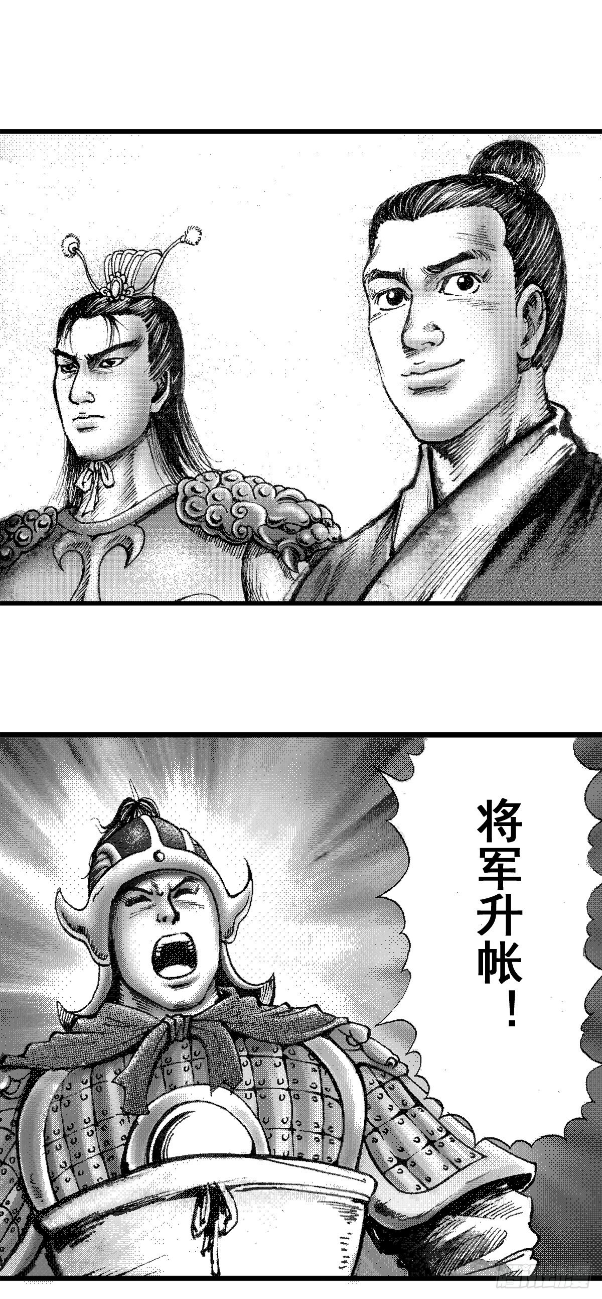 千古忠烈杨家将 316