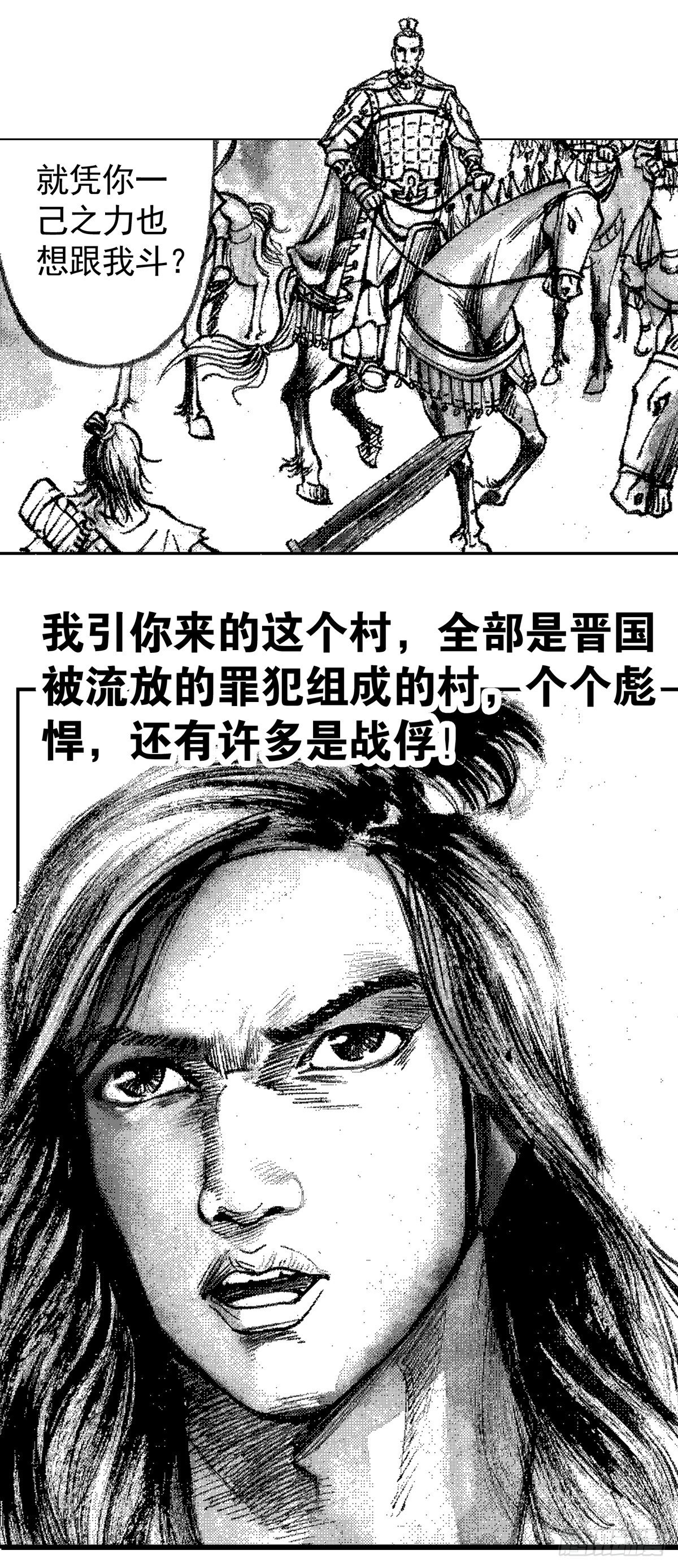战国—侠客行 316