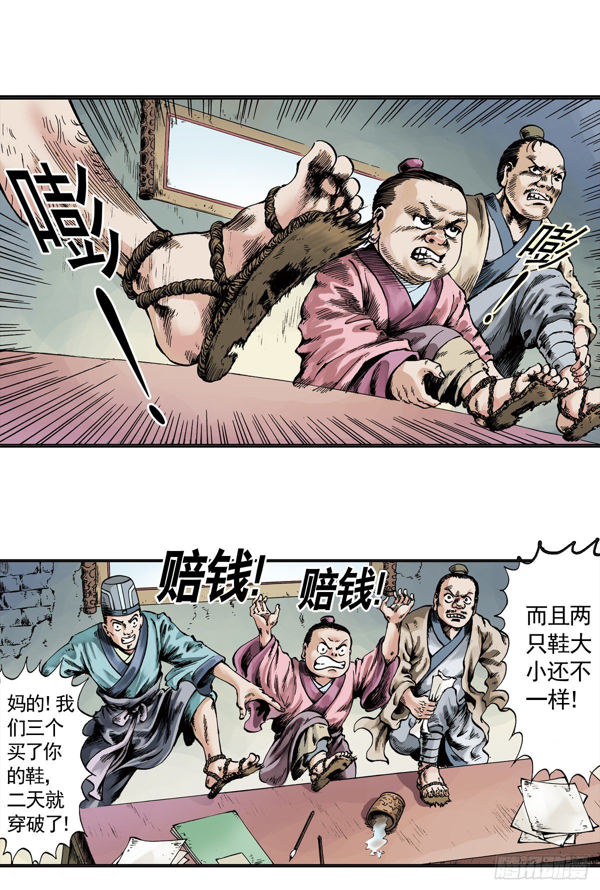 热血三国 15