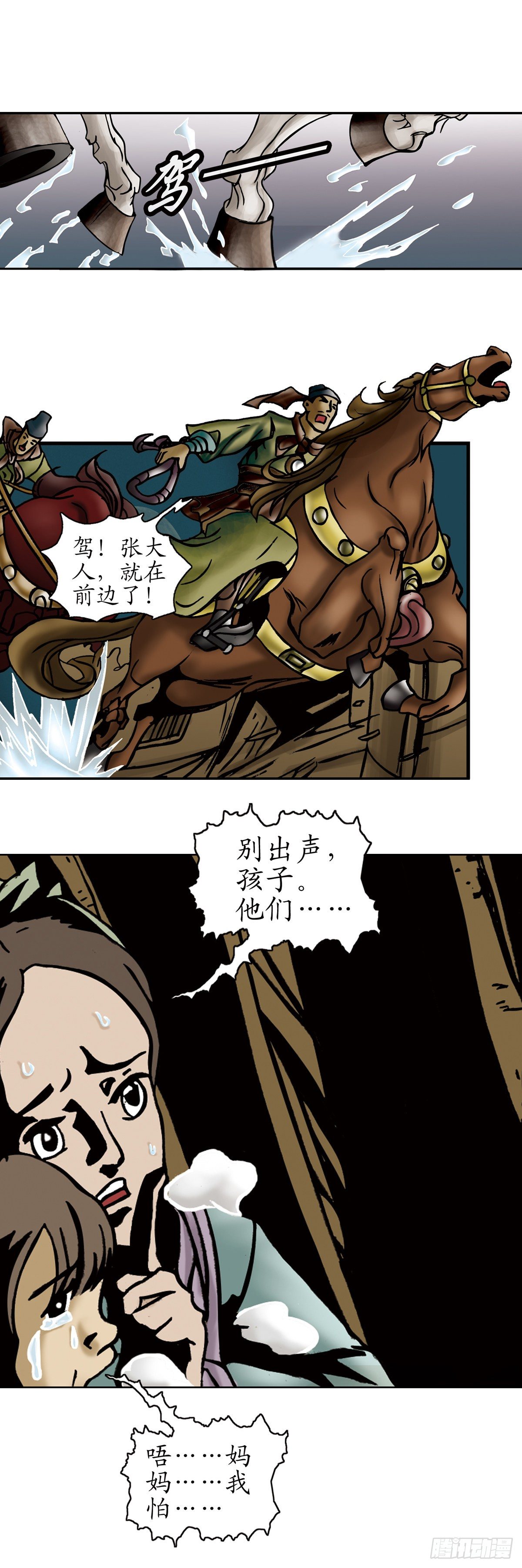 张天师传奇-13