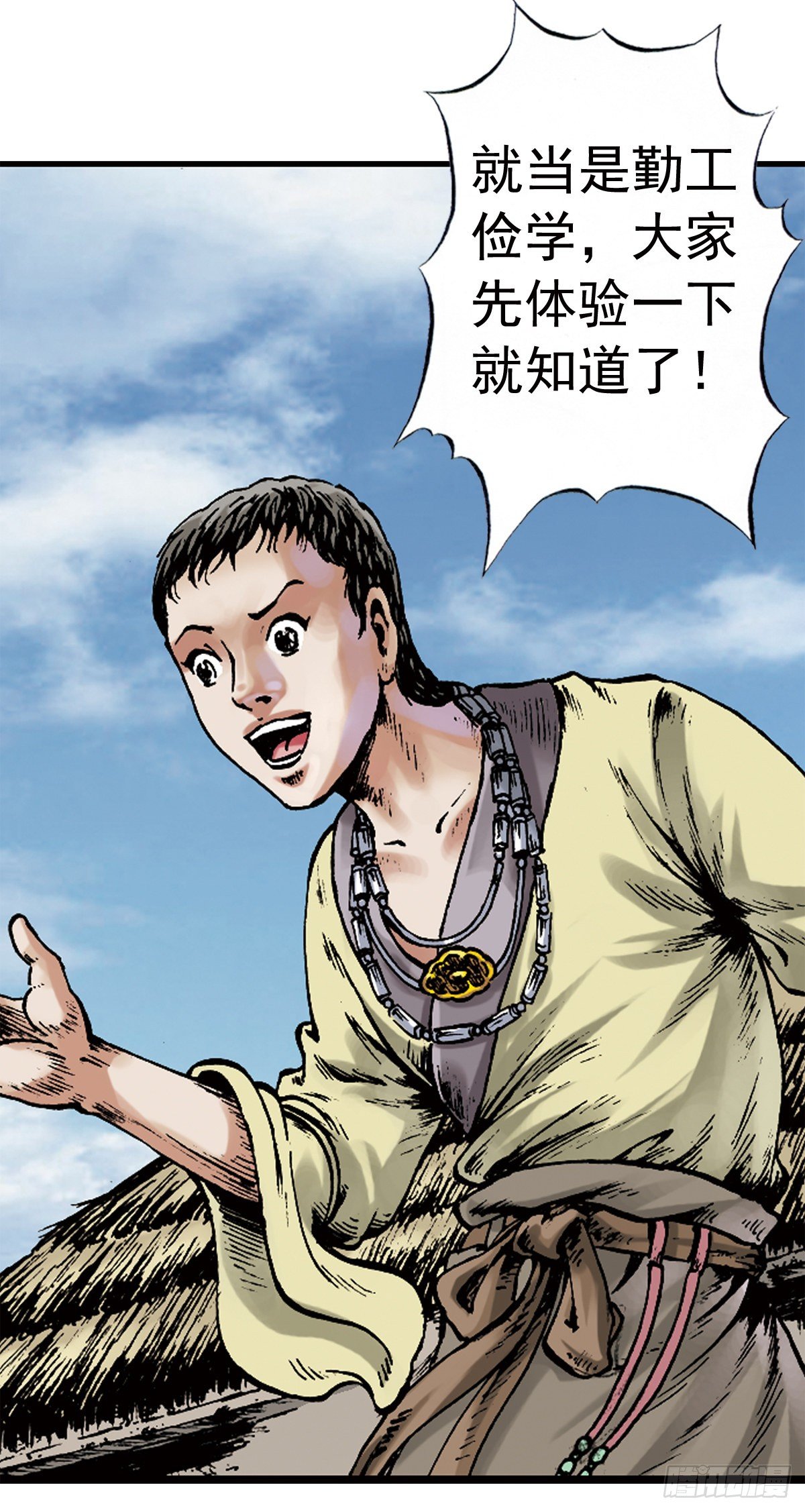 热血三国 31