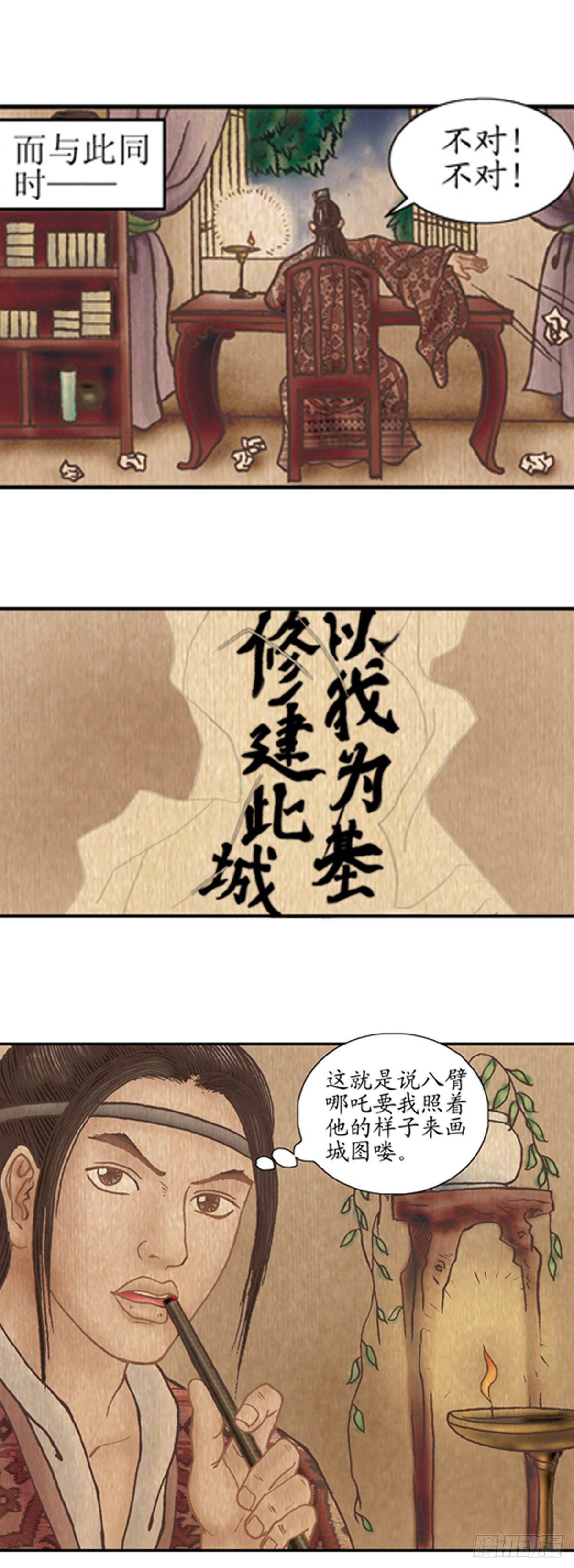 老北京的传说 31