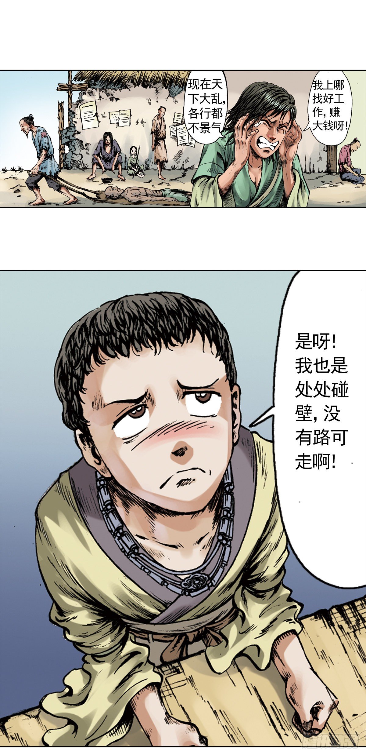 热血三国 29