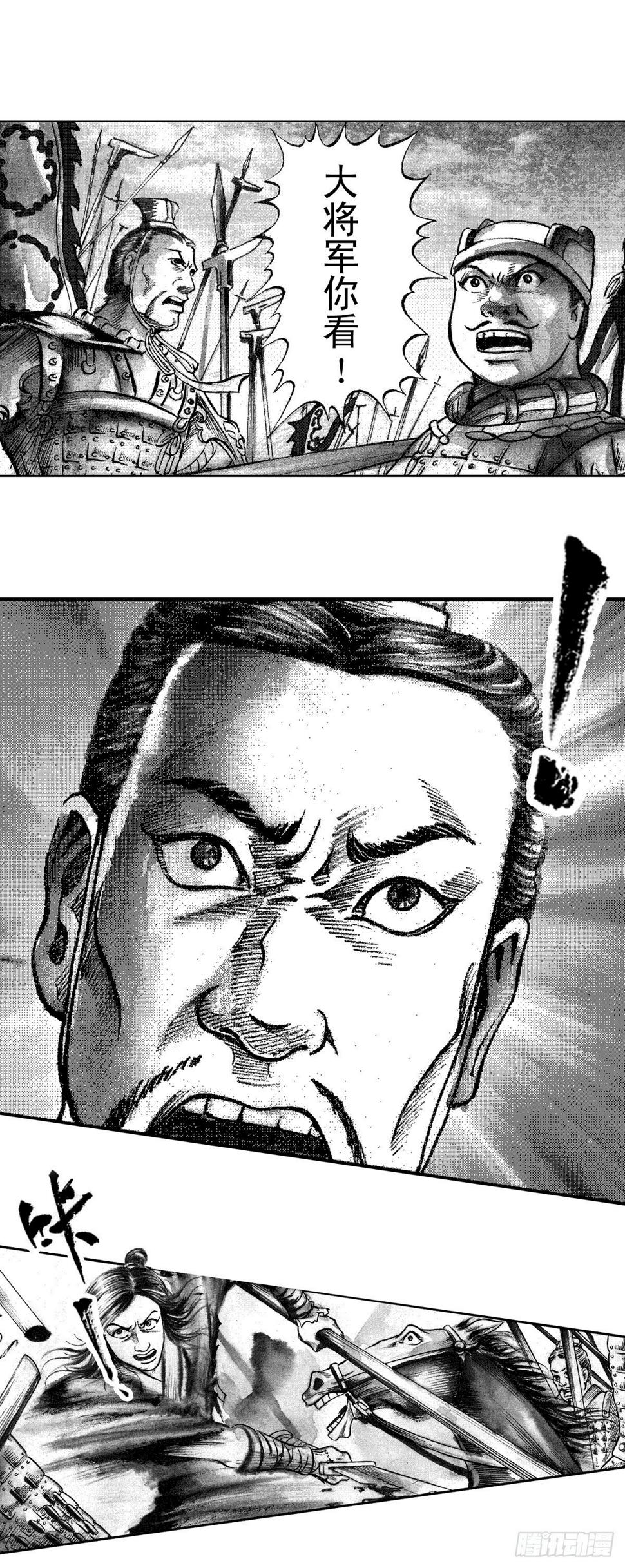 战国—侠客行 49
