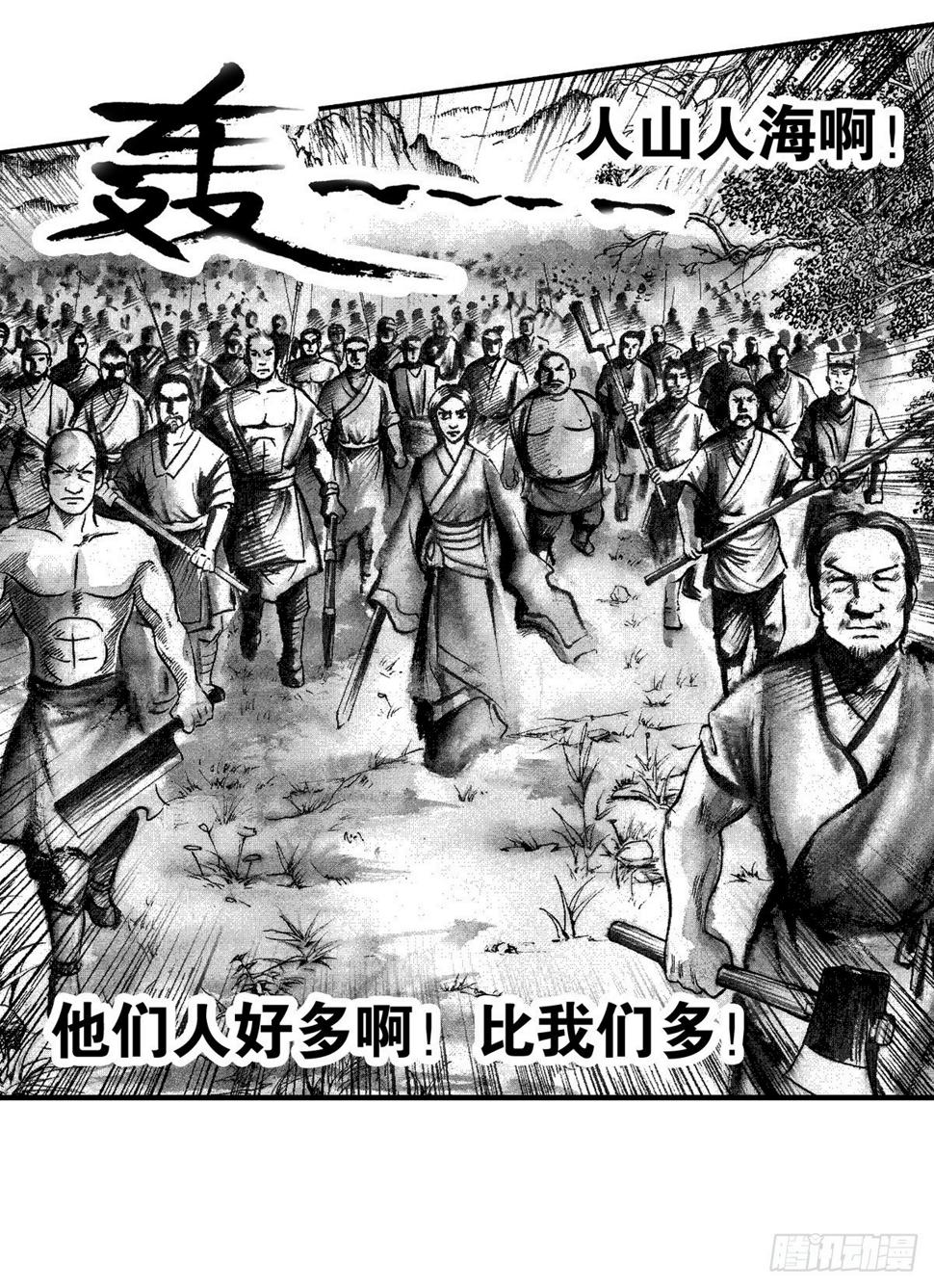 战国—侠客行 410