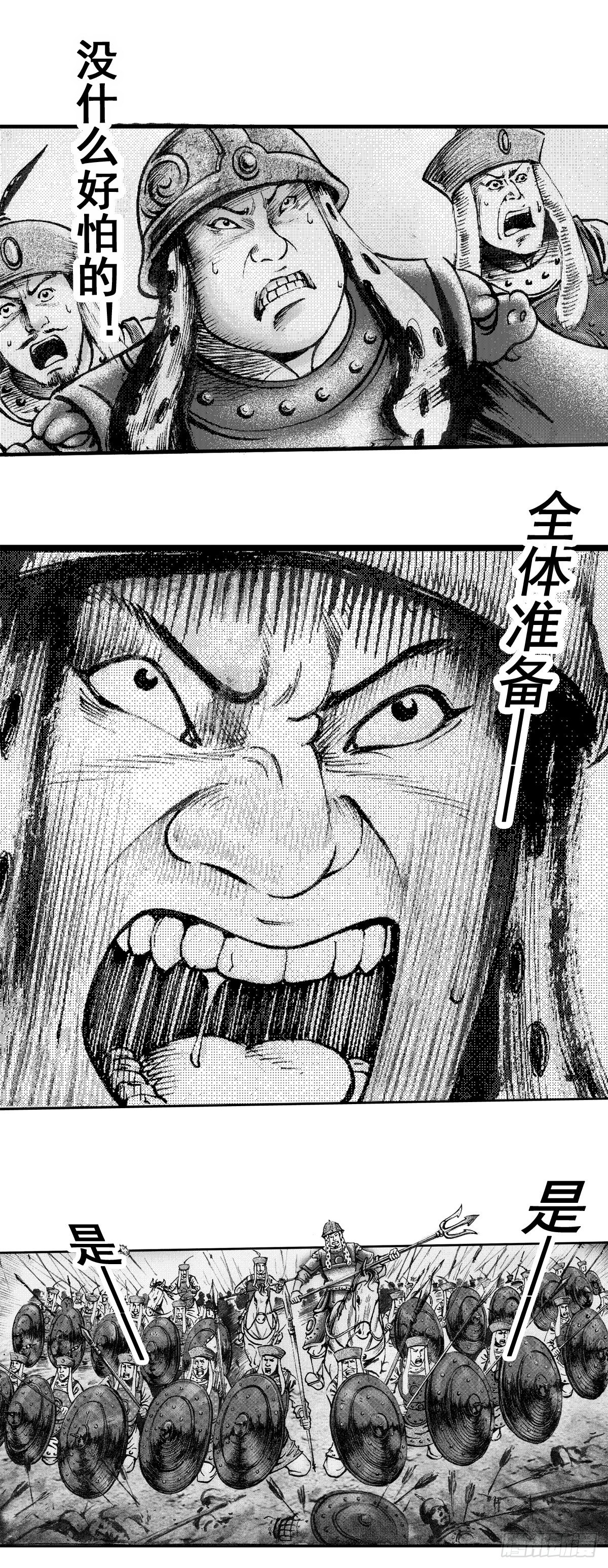千古忠烈杨家将 518