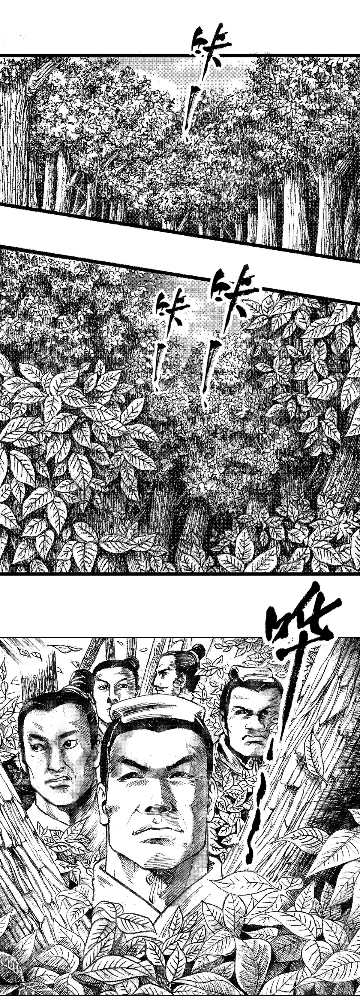 战国—侠客行 25