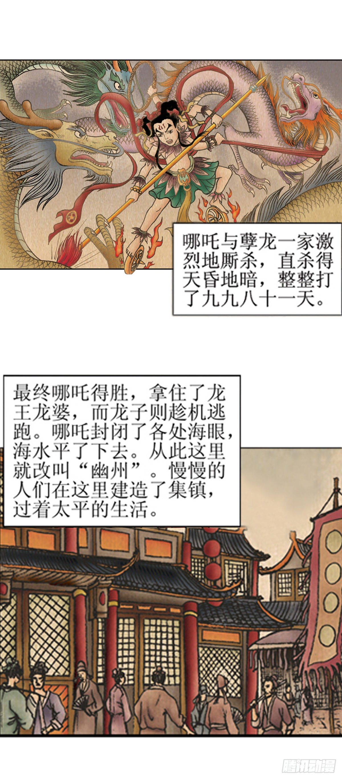 老北京的传说 18