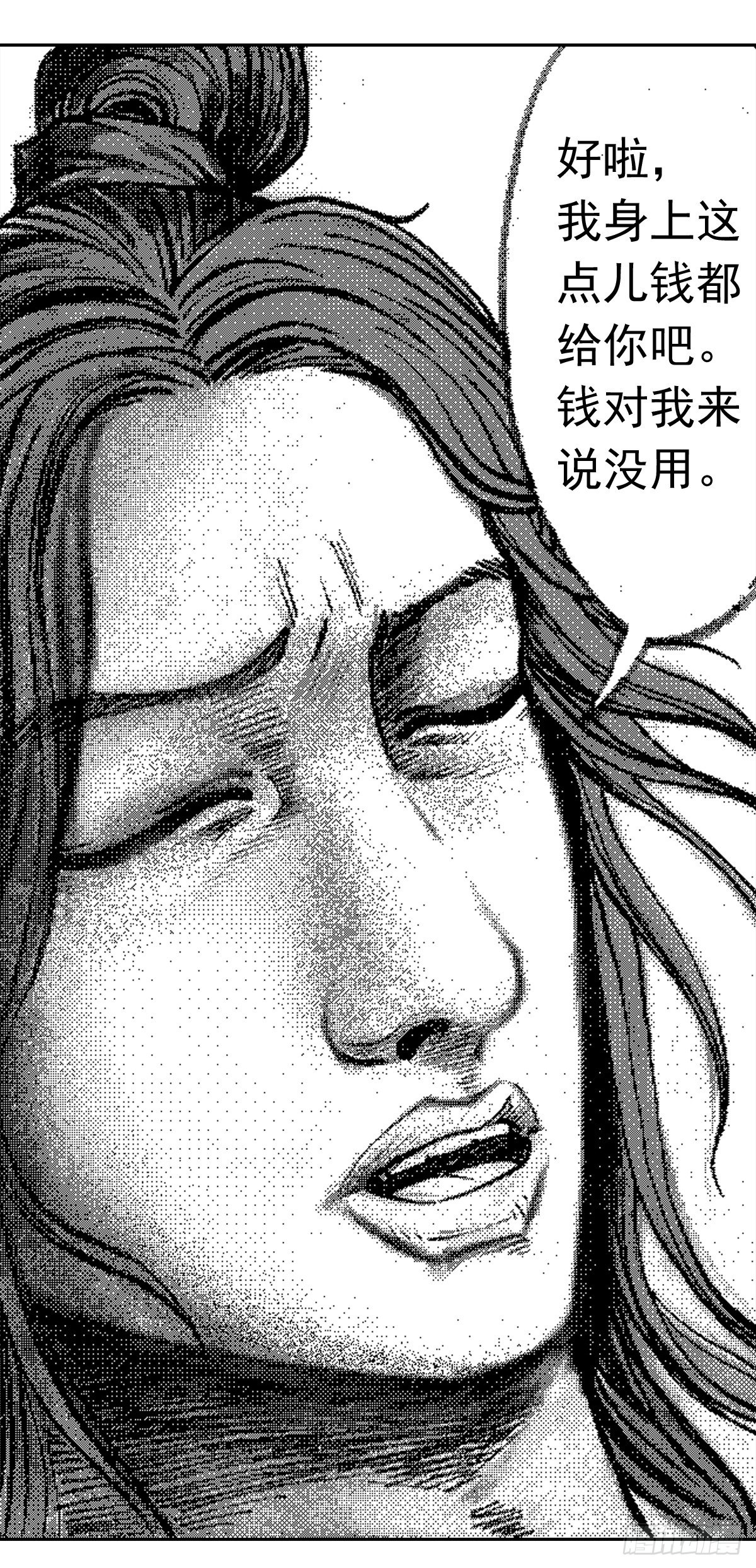战国—侠客行 114