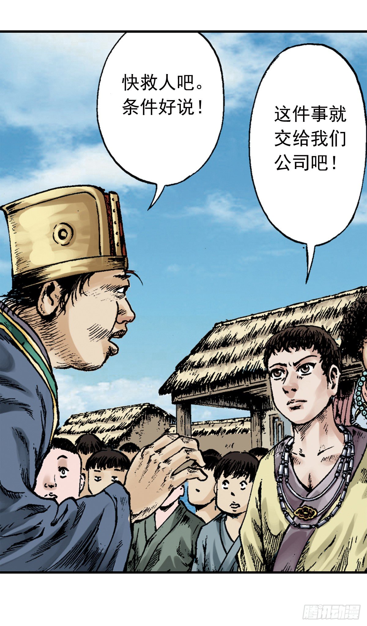 热血三国 314