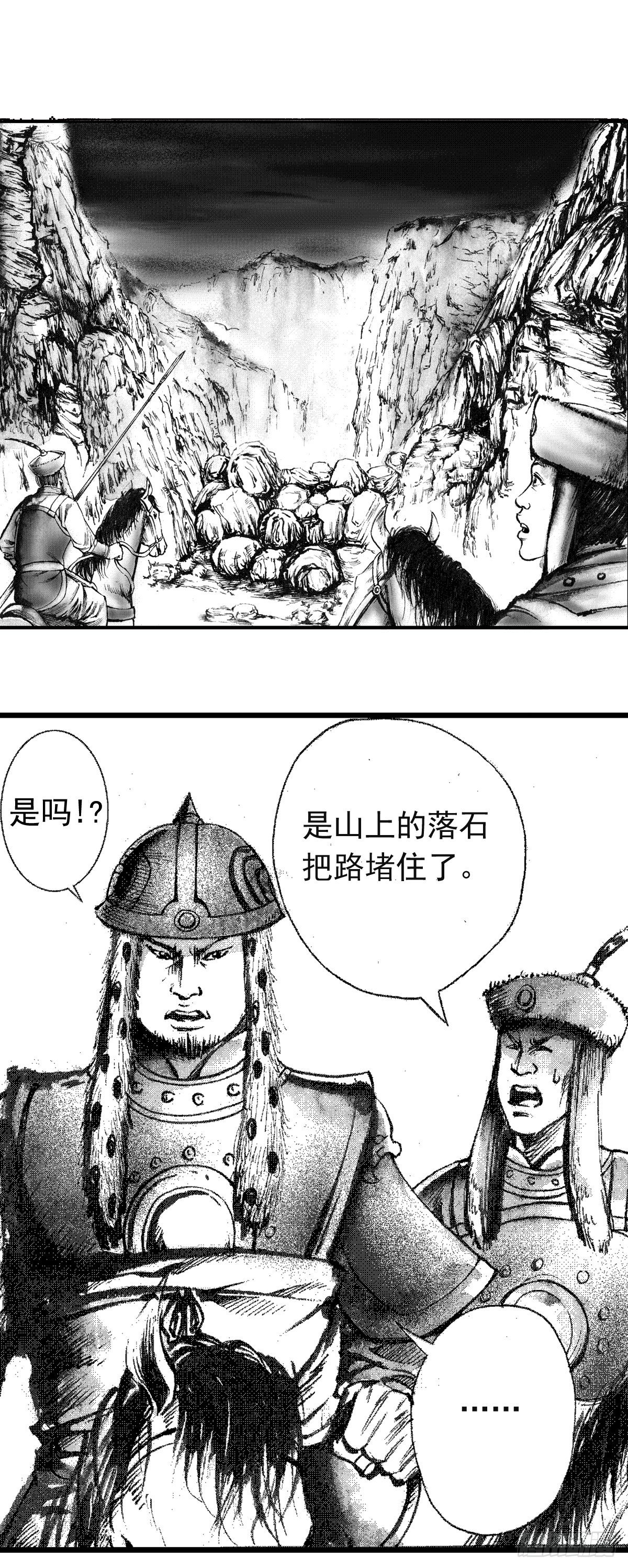 千古忠烈杨家将 413