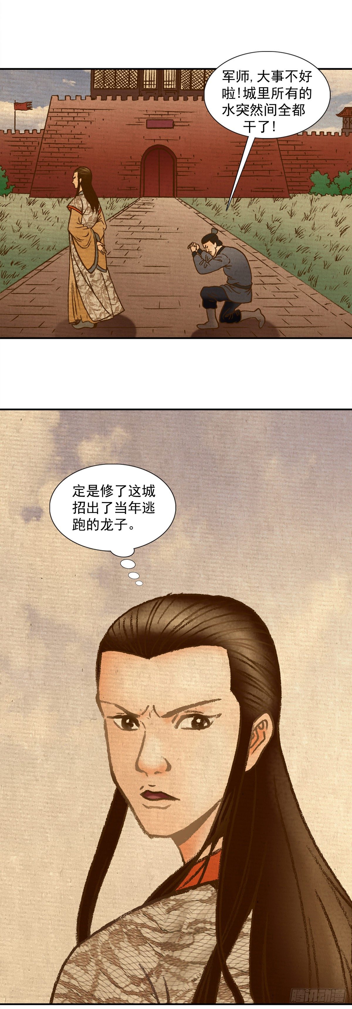 老北京的传说 53