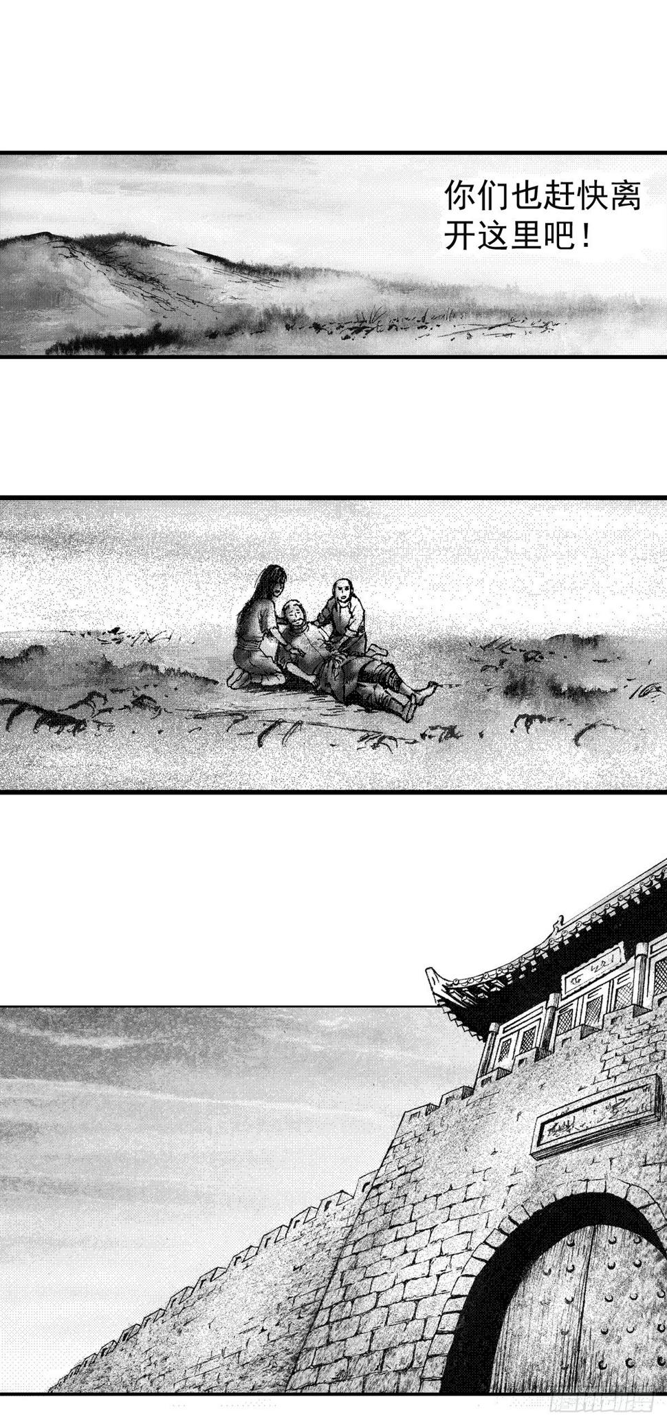 千古忠烈杨家将 39