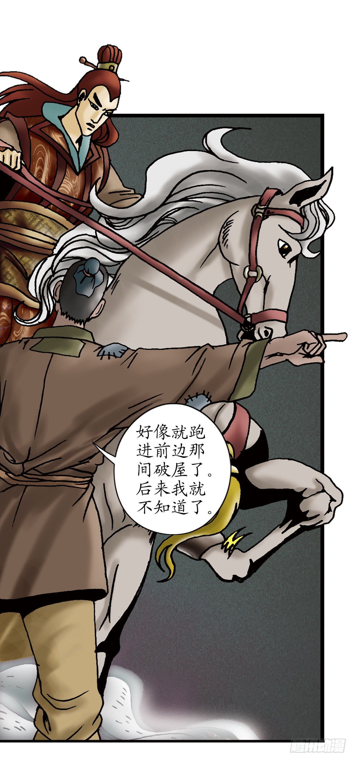 张天师传奇-15