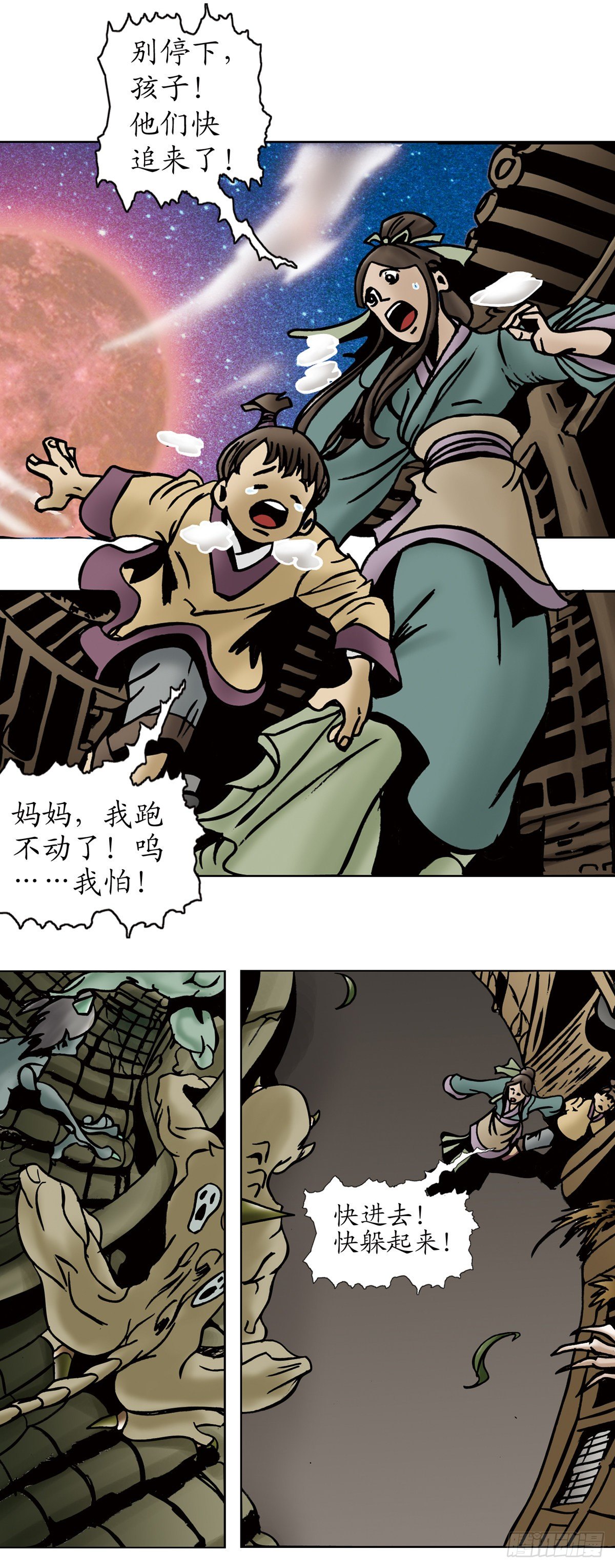 张天师传奇-12