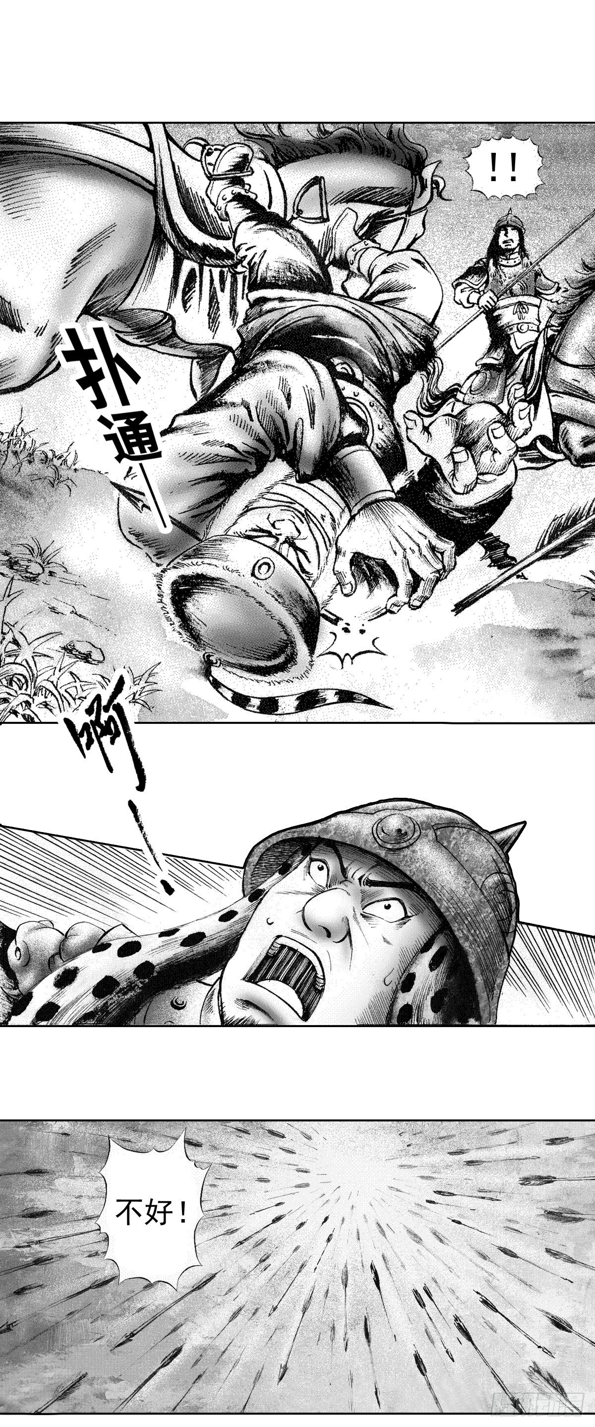 千古忠烈杨家将 56