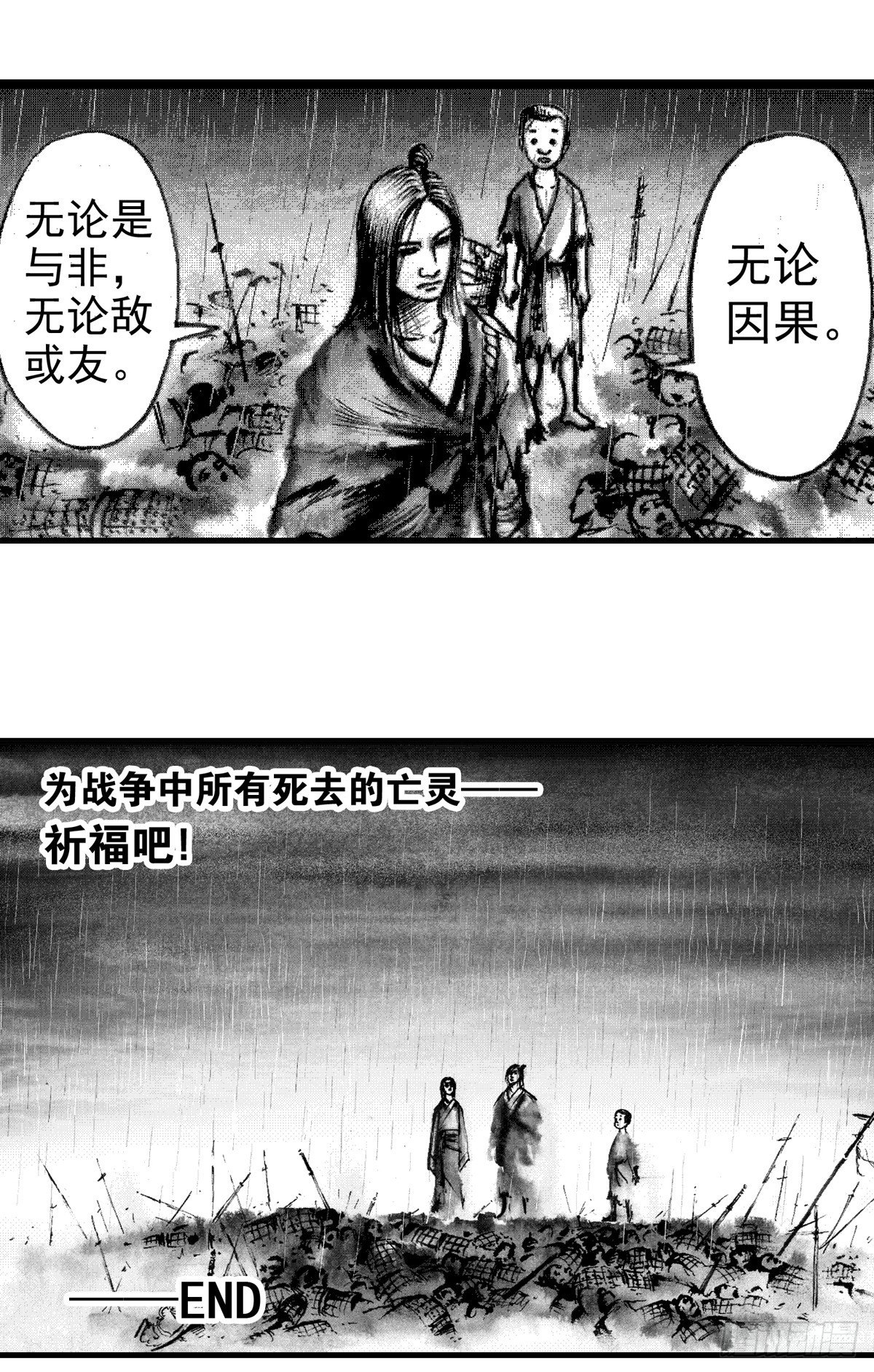 战国—侠客行 421