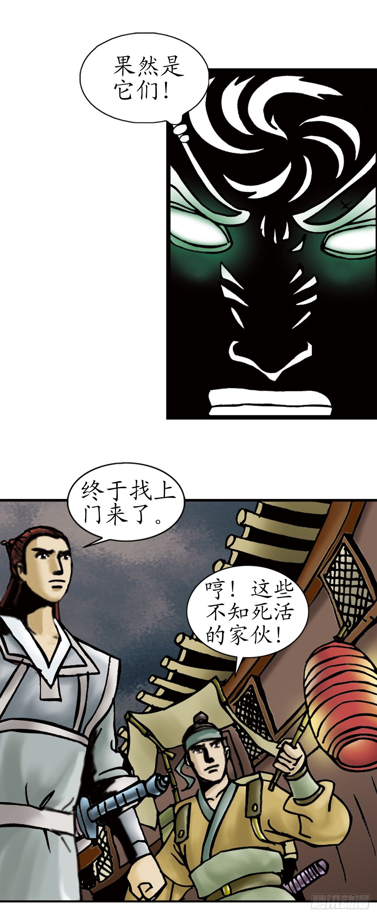 张天师传奇-214