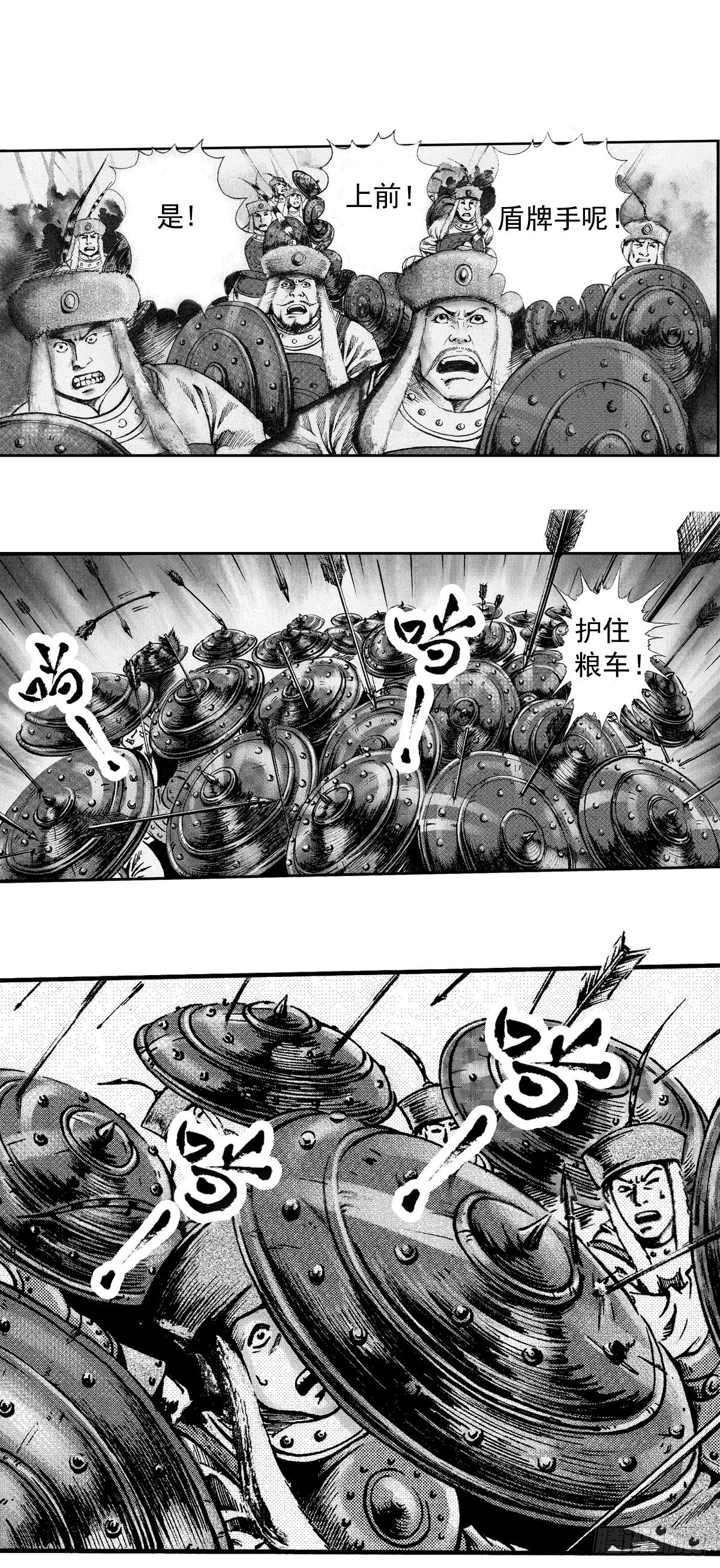 千古忠烈杨家将 512