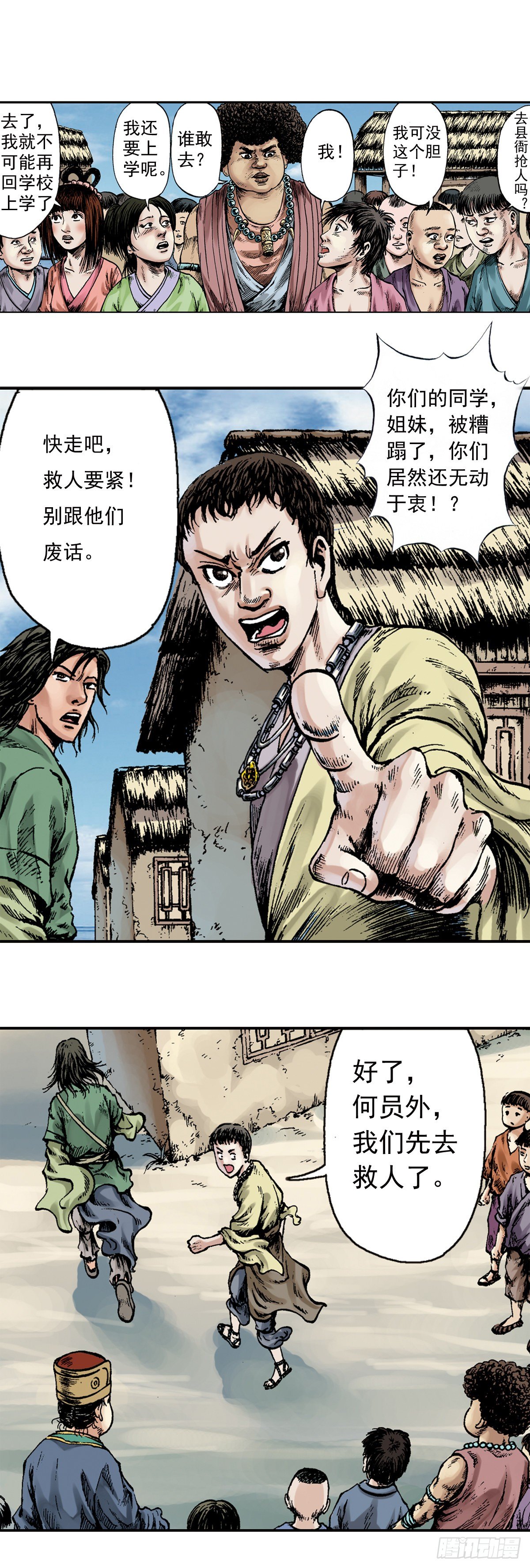 热血三国 317