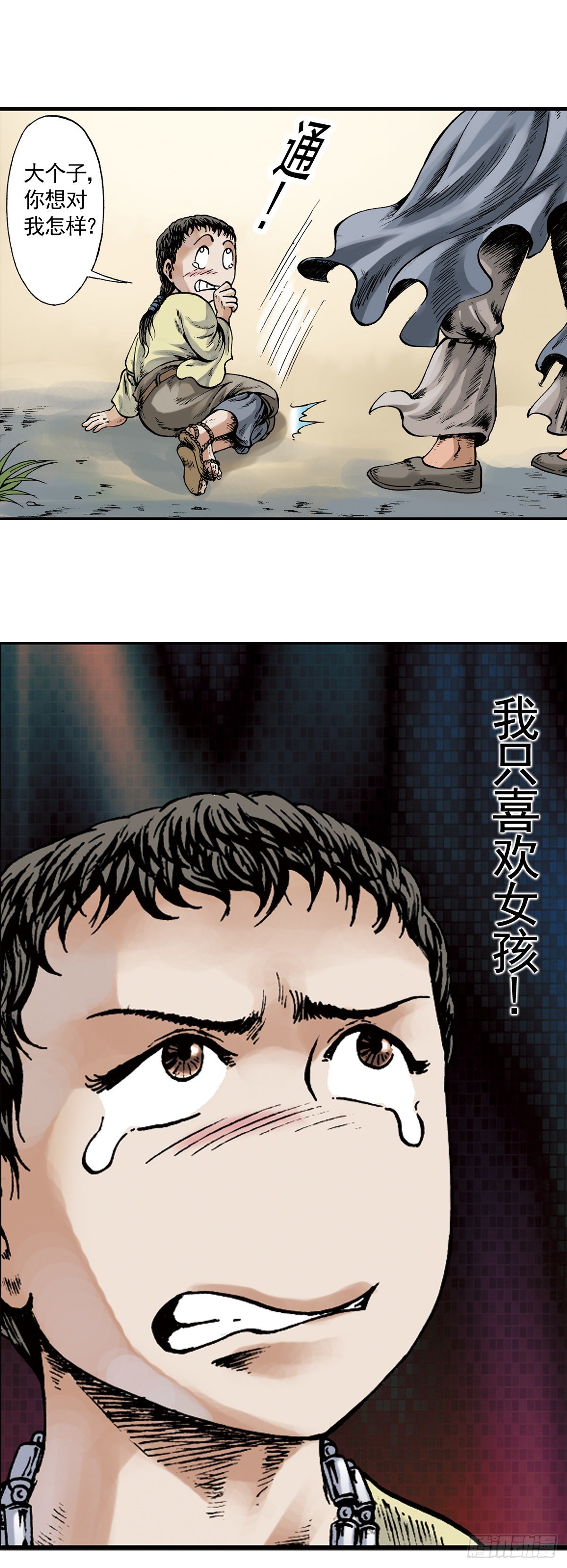 热血三国 120