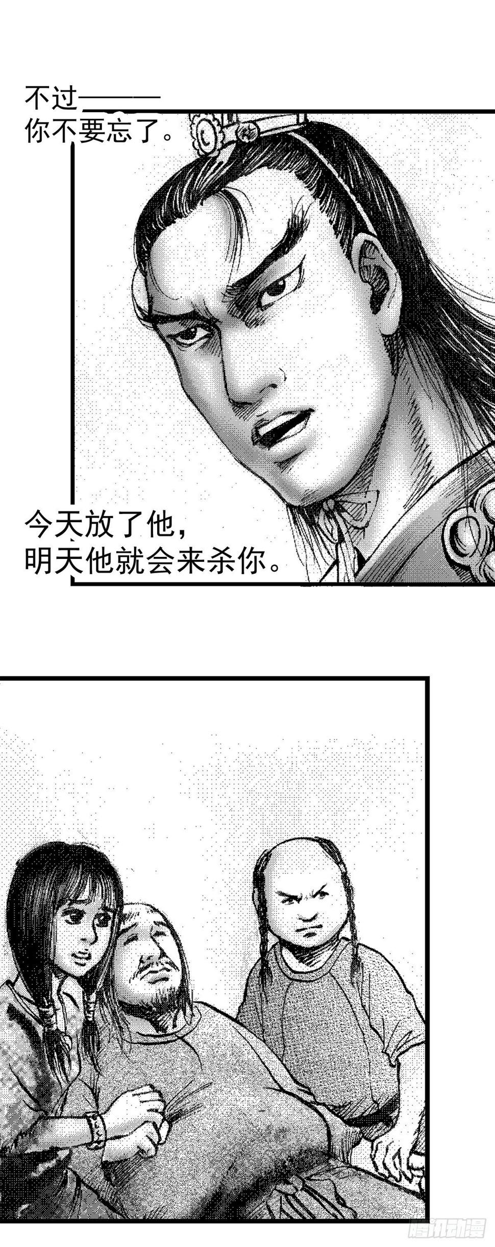 千古忠烈杨家将 34