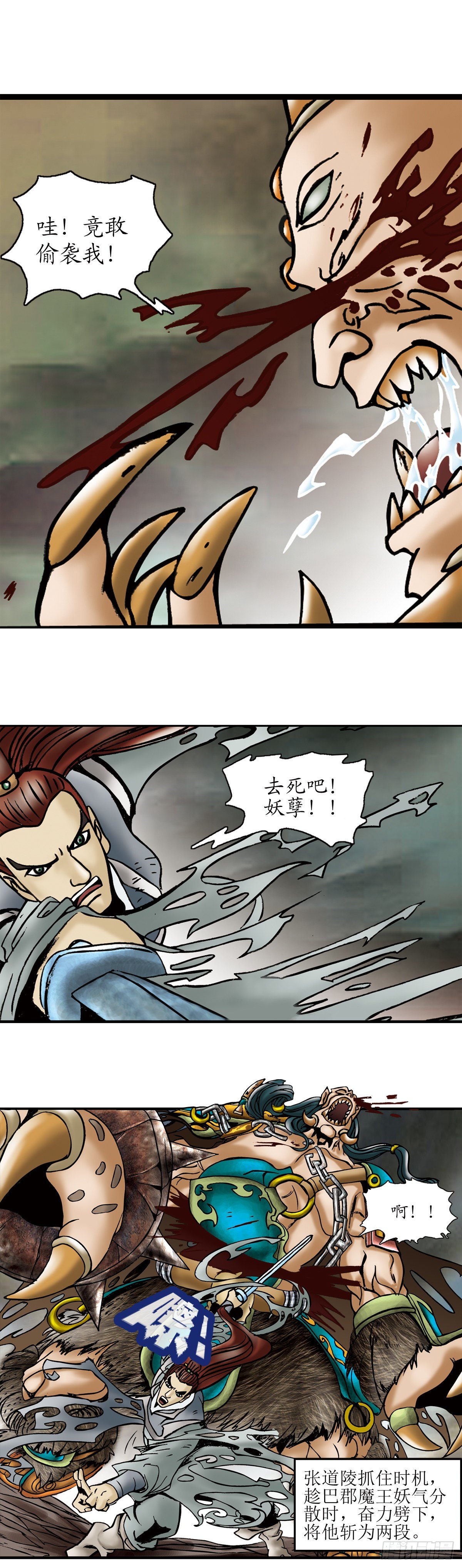 张天师传奇-412