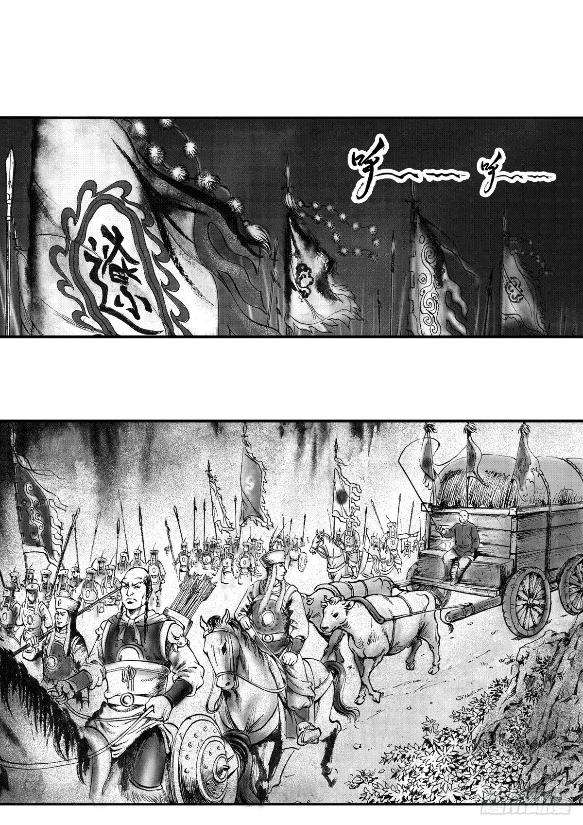 千古忠烈杨家将 410