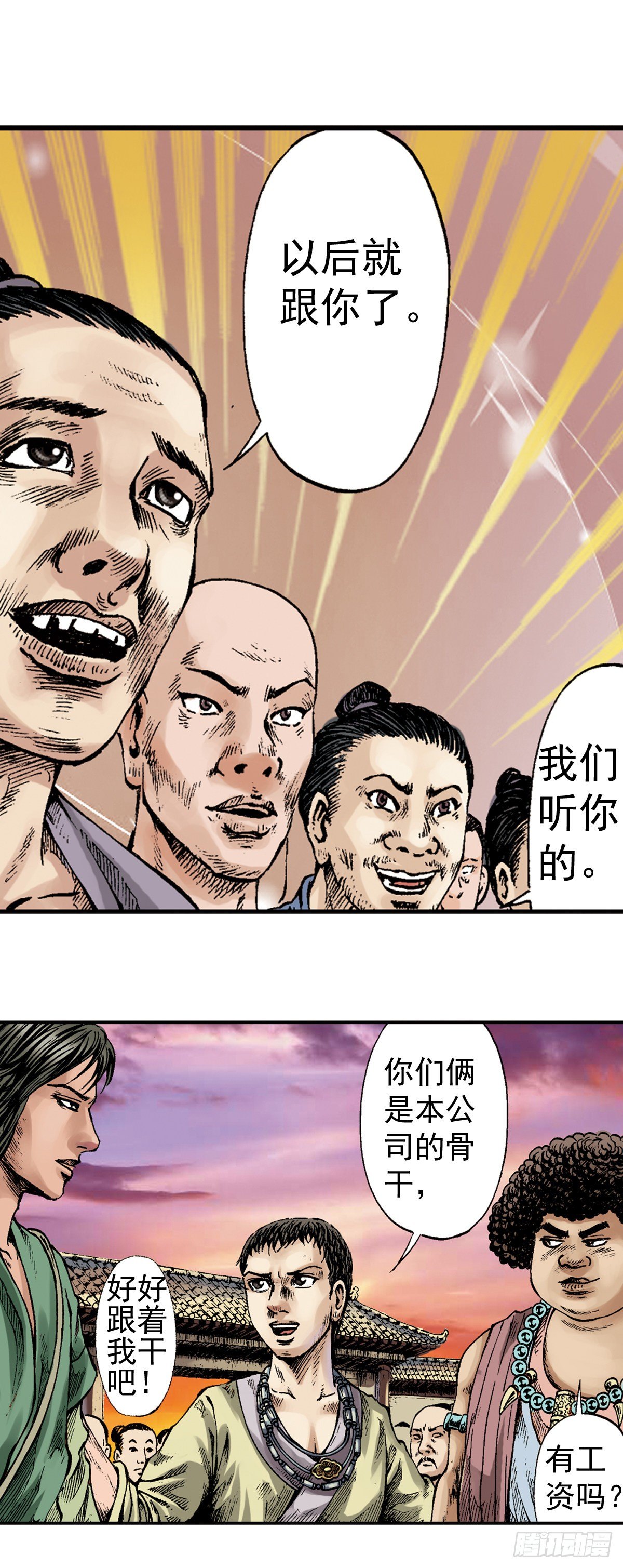 热血三国 419