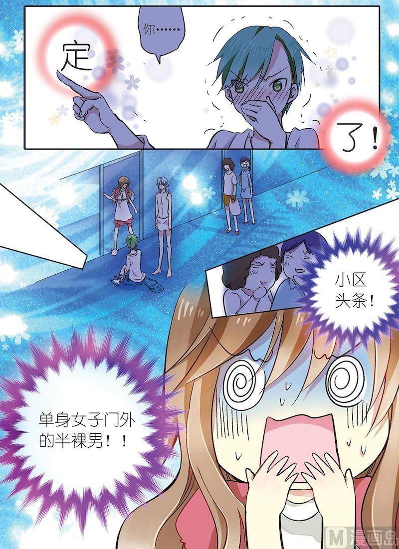 第02话8