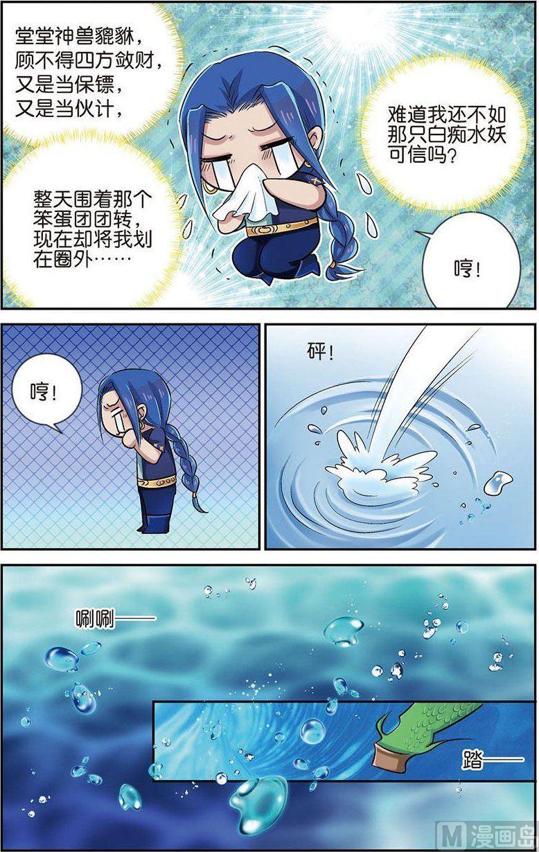 第10话（3）2